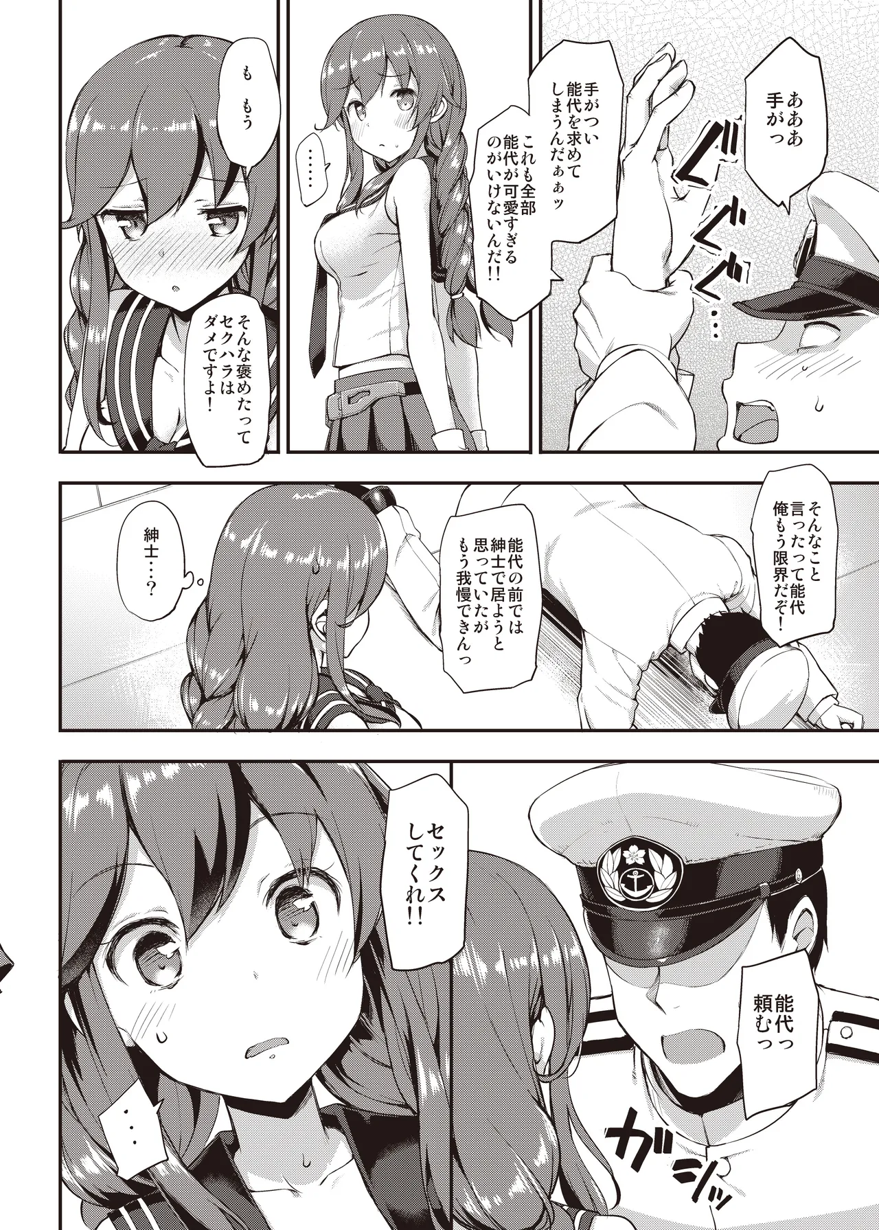 たかやKiコンプリートパック - page396