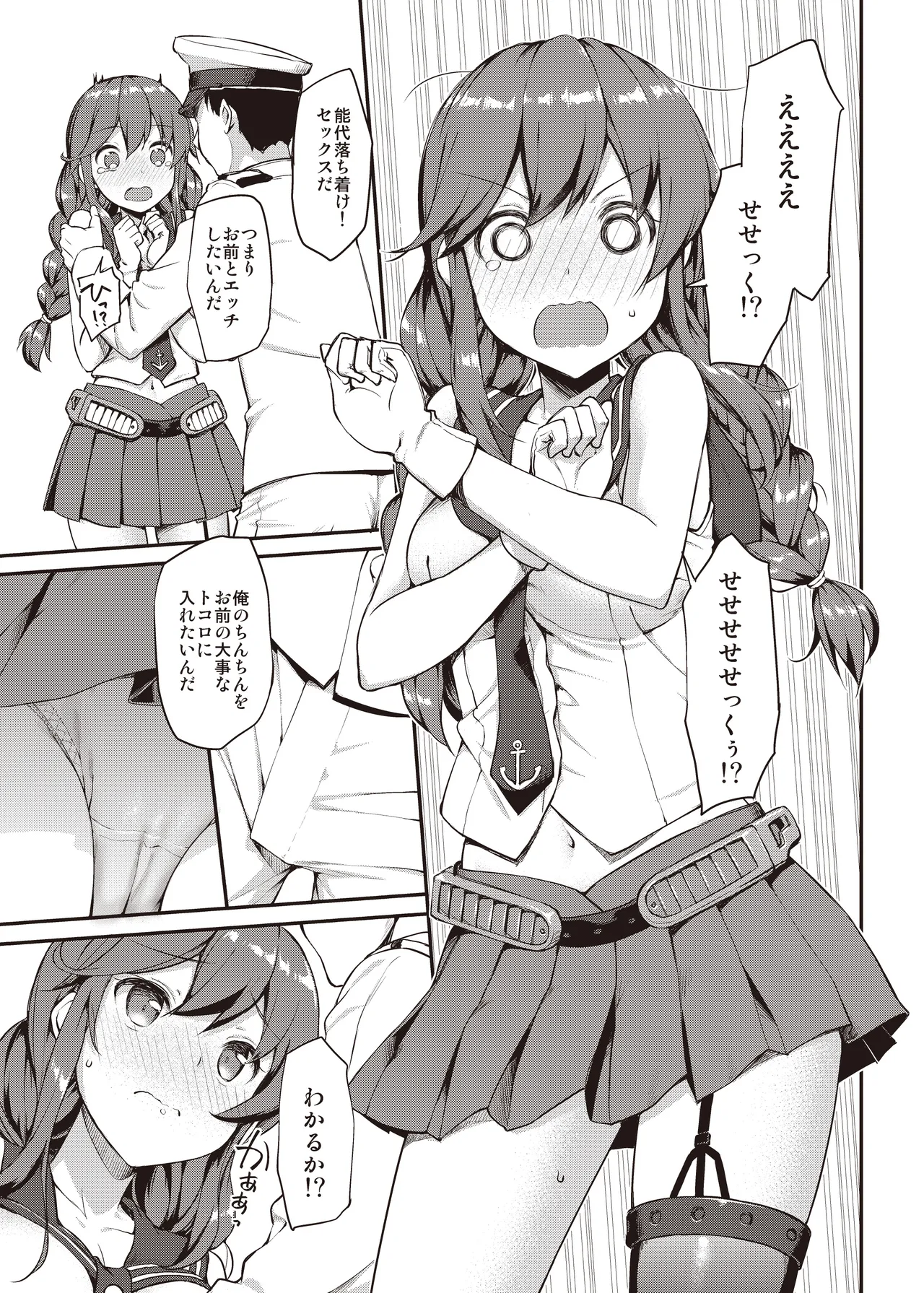 たかやKiコンプリートパック - page397