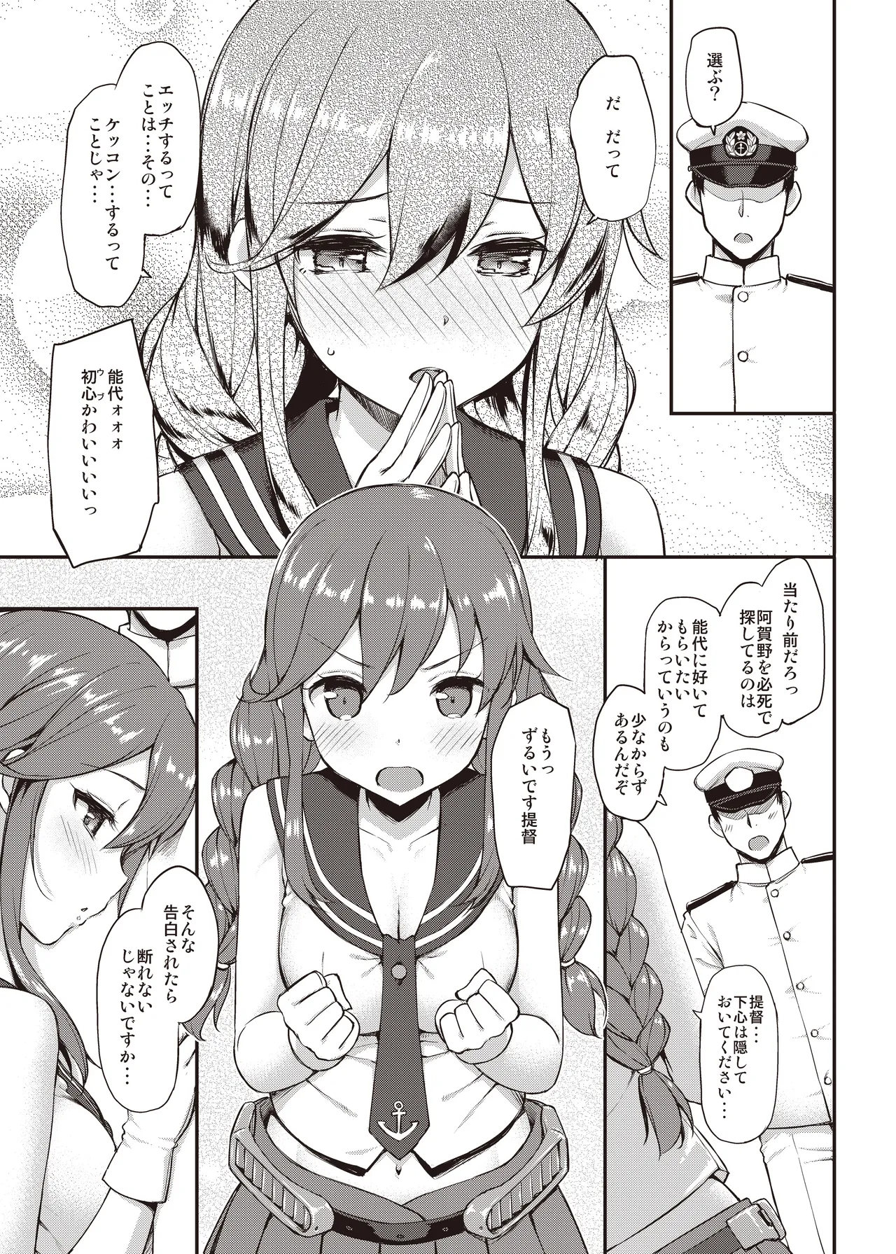 たかやKiコンプリートパック - page399