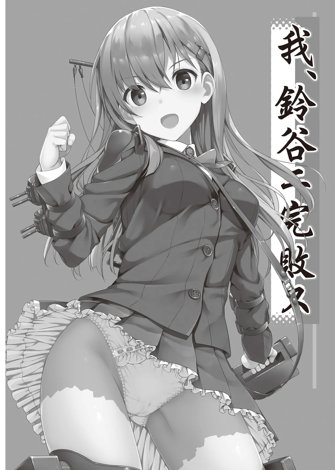 たかやKiコンプリートパック - page420