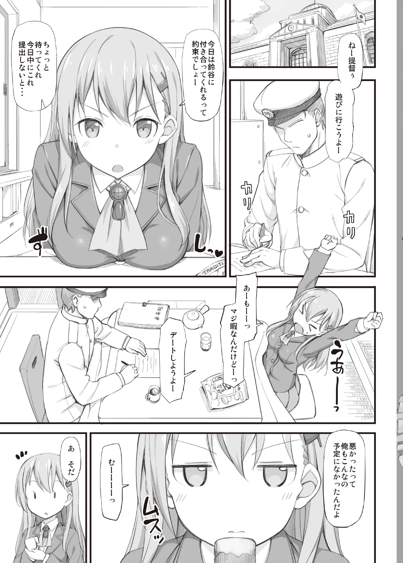 たかやKiコンプリートパック - page421