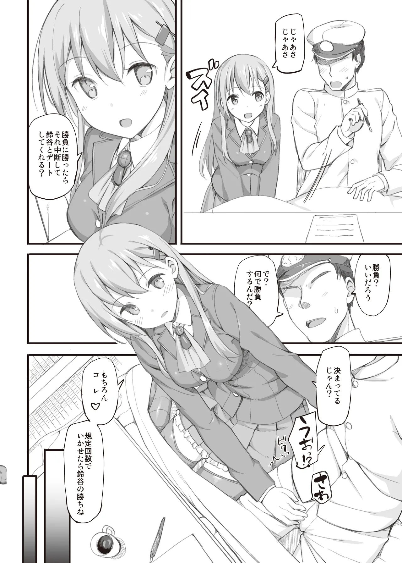 たかやKiコンプリートパック - page422