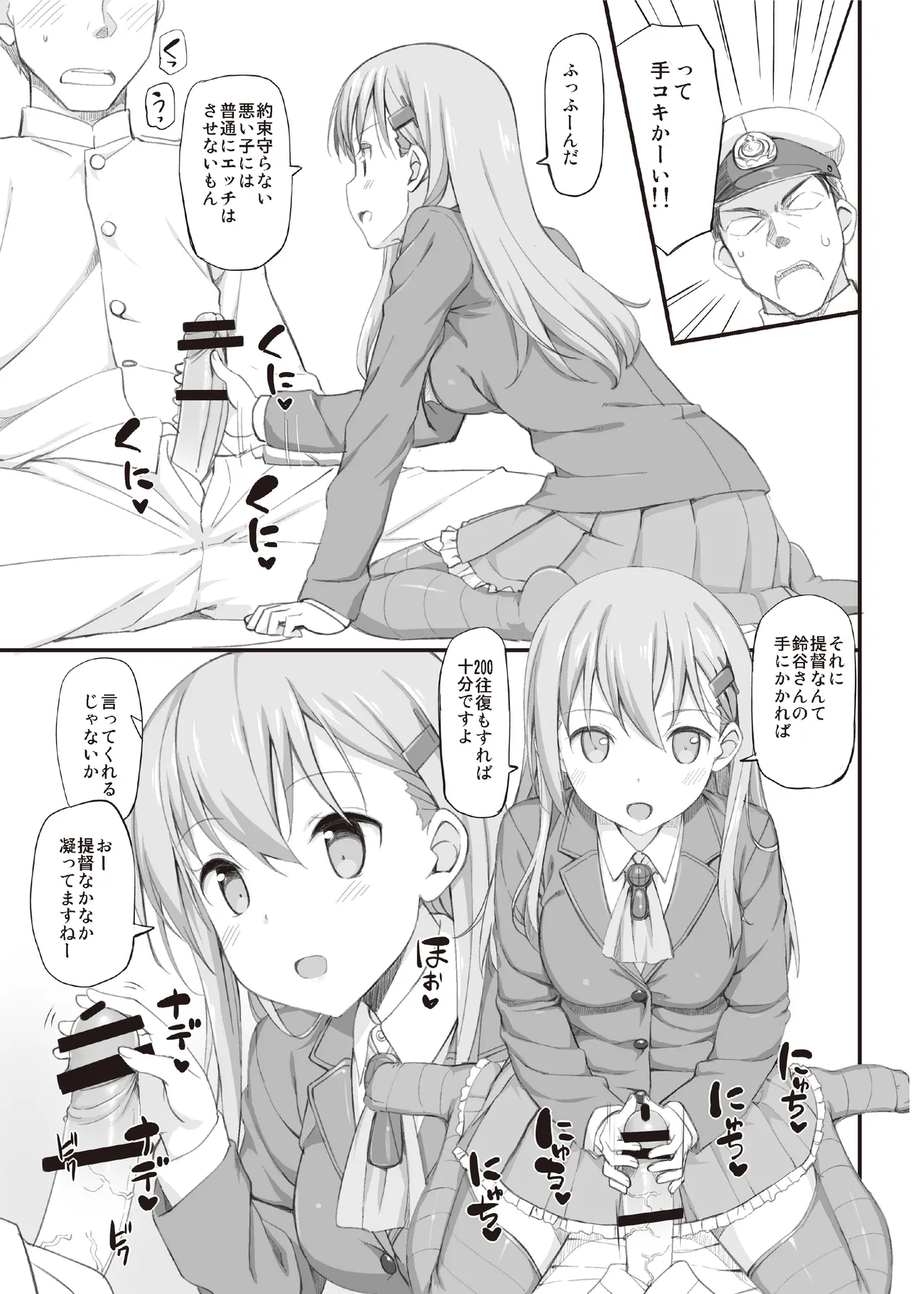 たかやKiコンプリートパック - page423