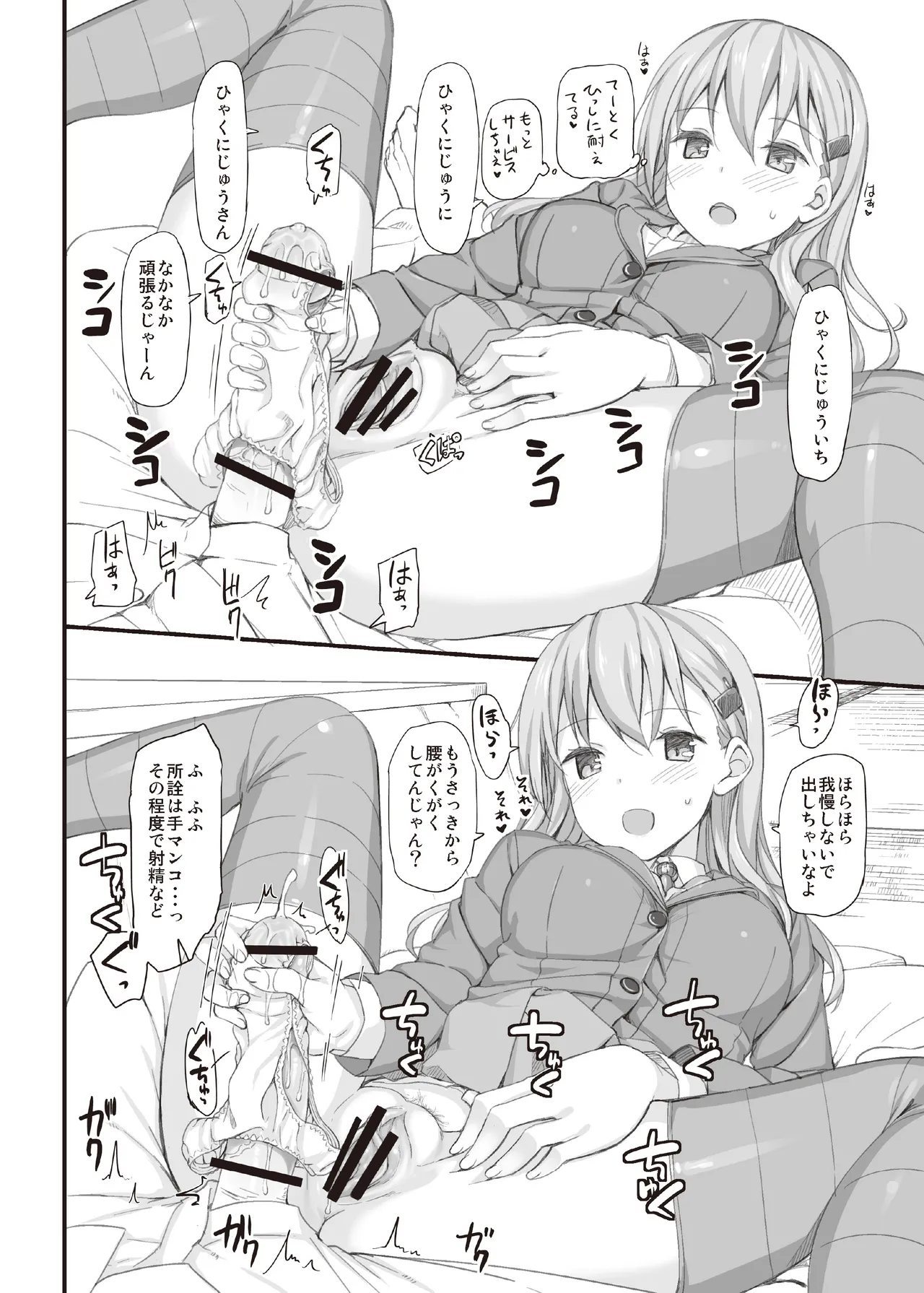 たかやKiコンプリートパック - page426