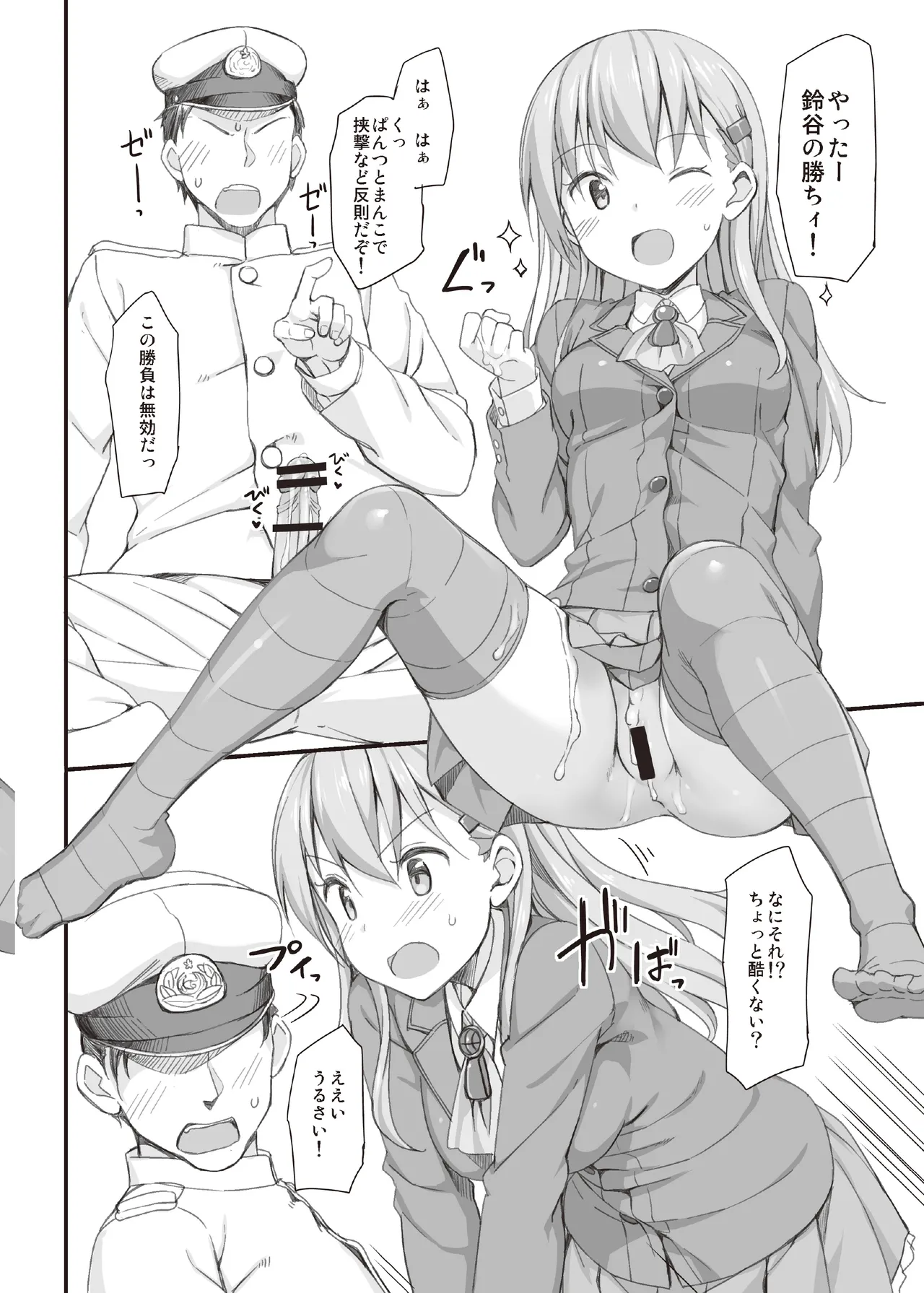 たかやKiコンプリートパック - page428