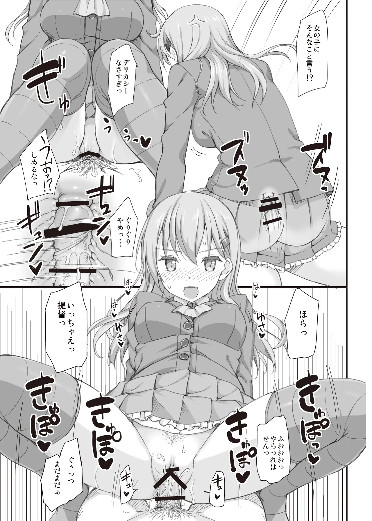 たかやKiコンプリートパック - page431