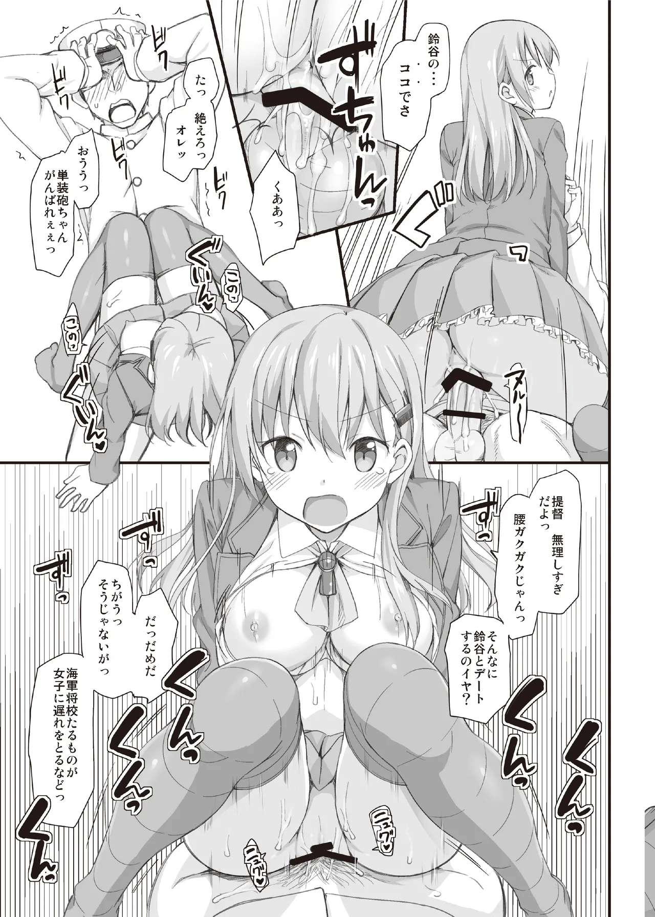 たかやKiコンプリートパック - page433