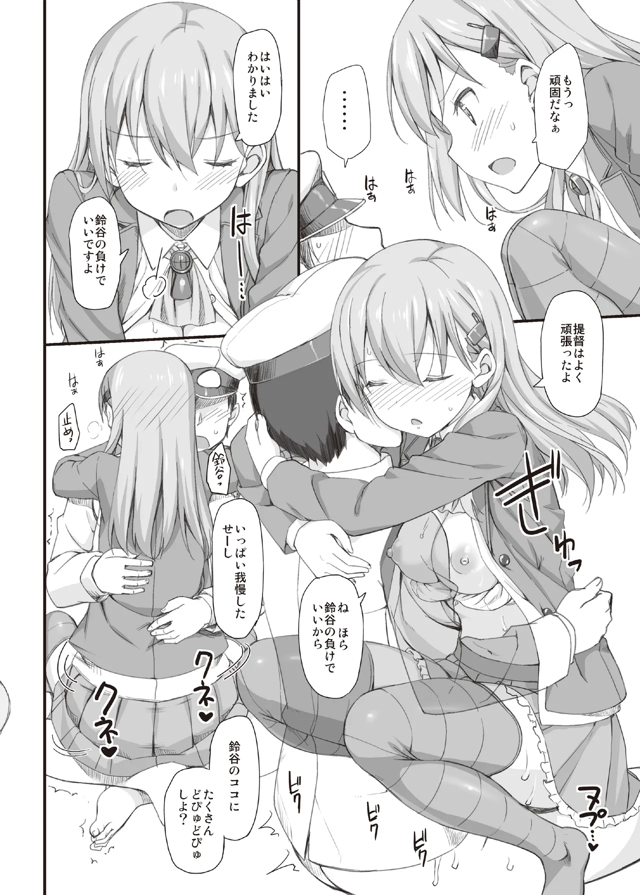 たかやKiコンプリートパック - page434