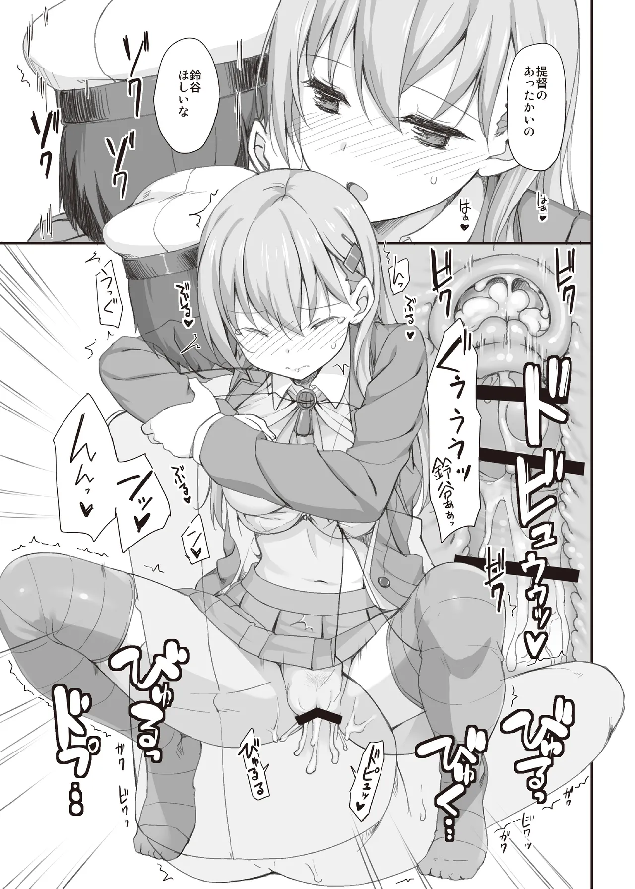 たかやKiコンプリートパック - page435