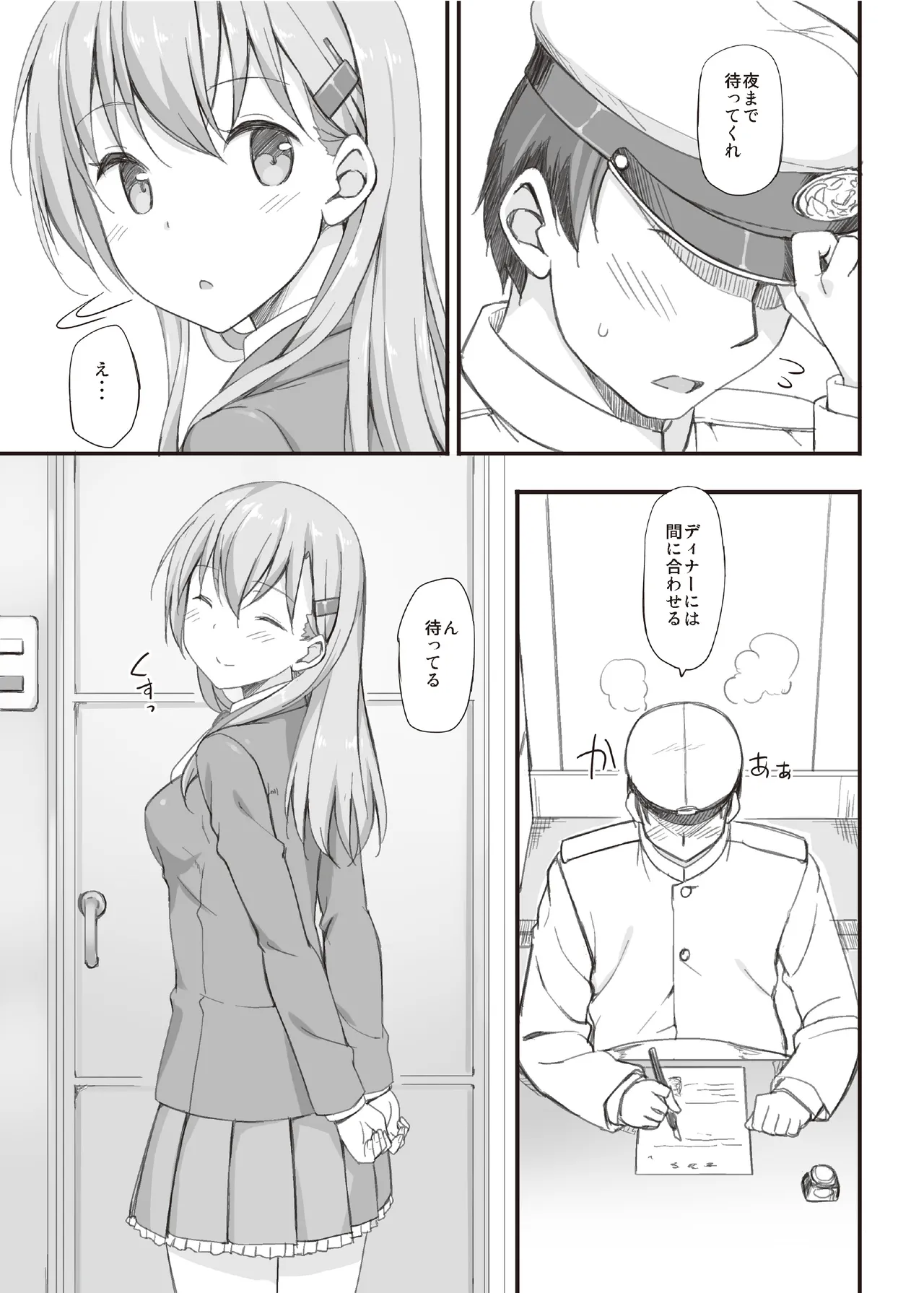たかやKiコンプリートパック - page437
