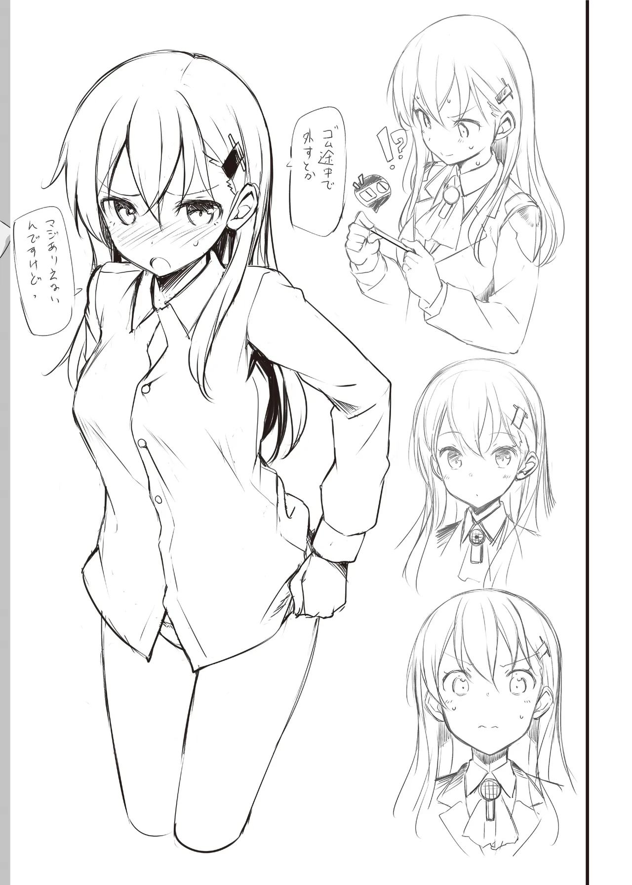 たかやKiコンプリートパック - page440