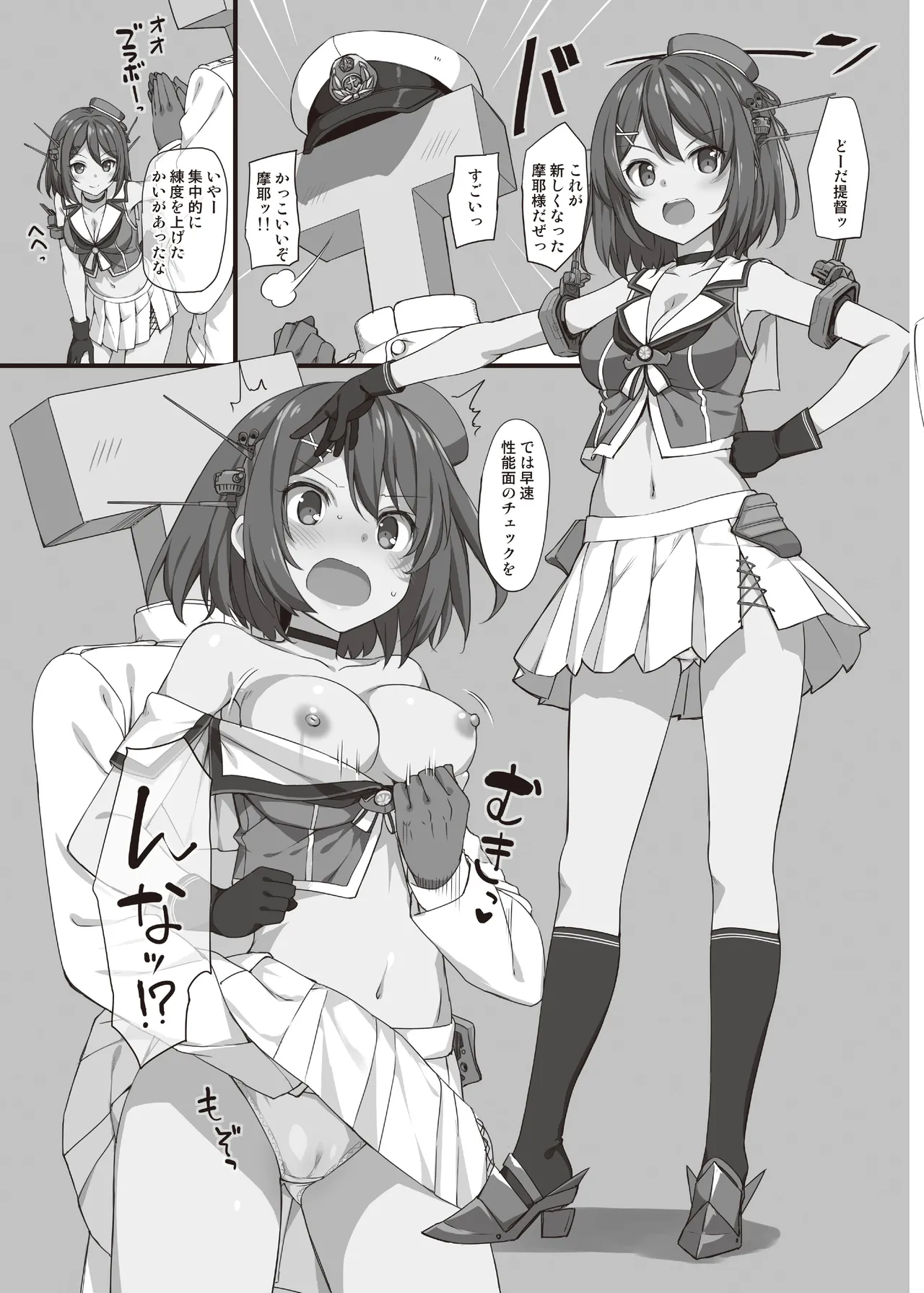 たかやKiコンプリートパック - page441