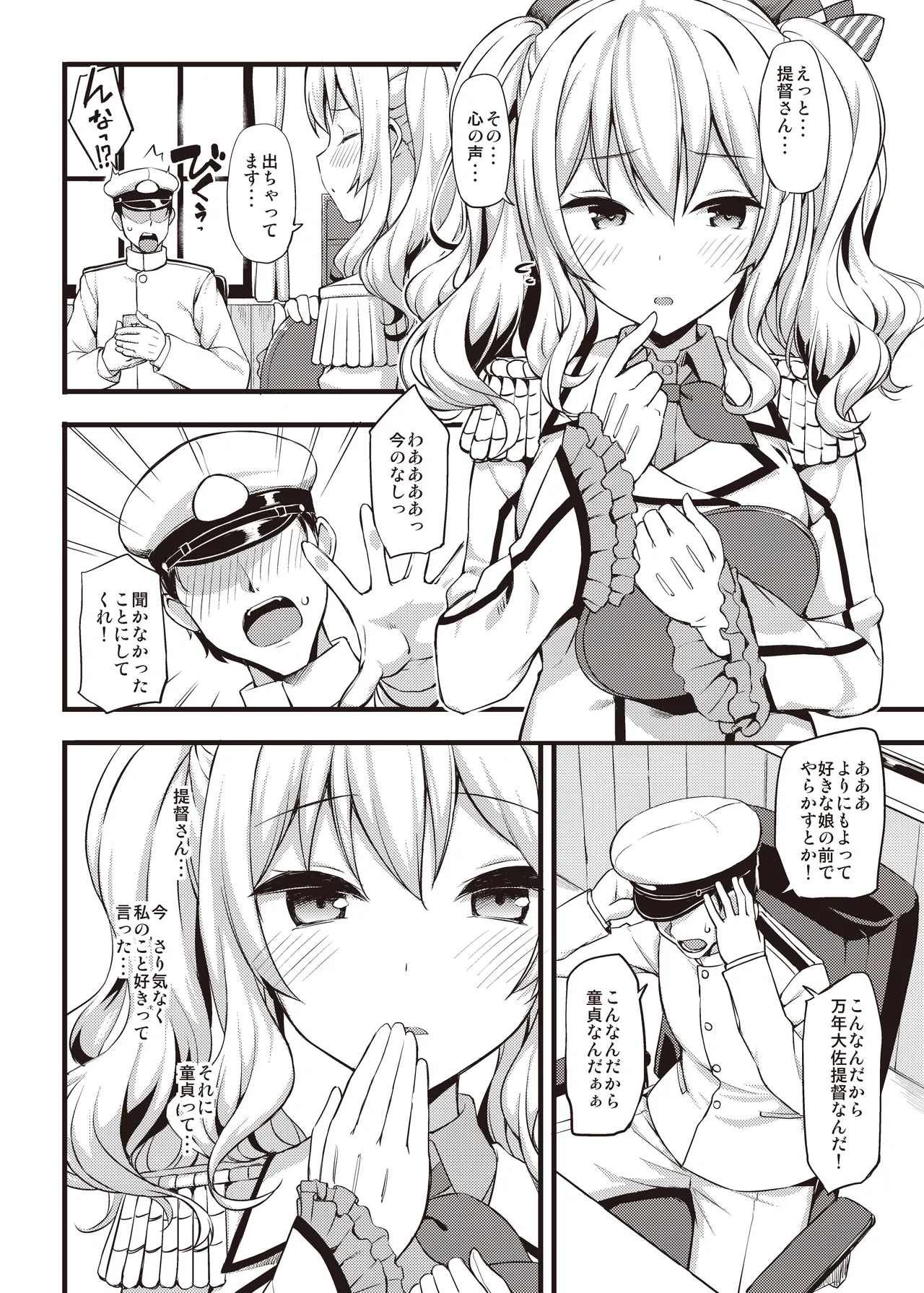 たかやKiコンプリートパック - page446