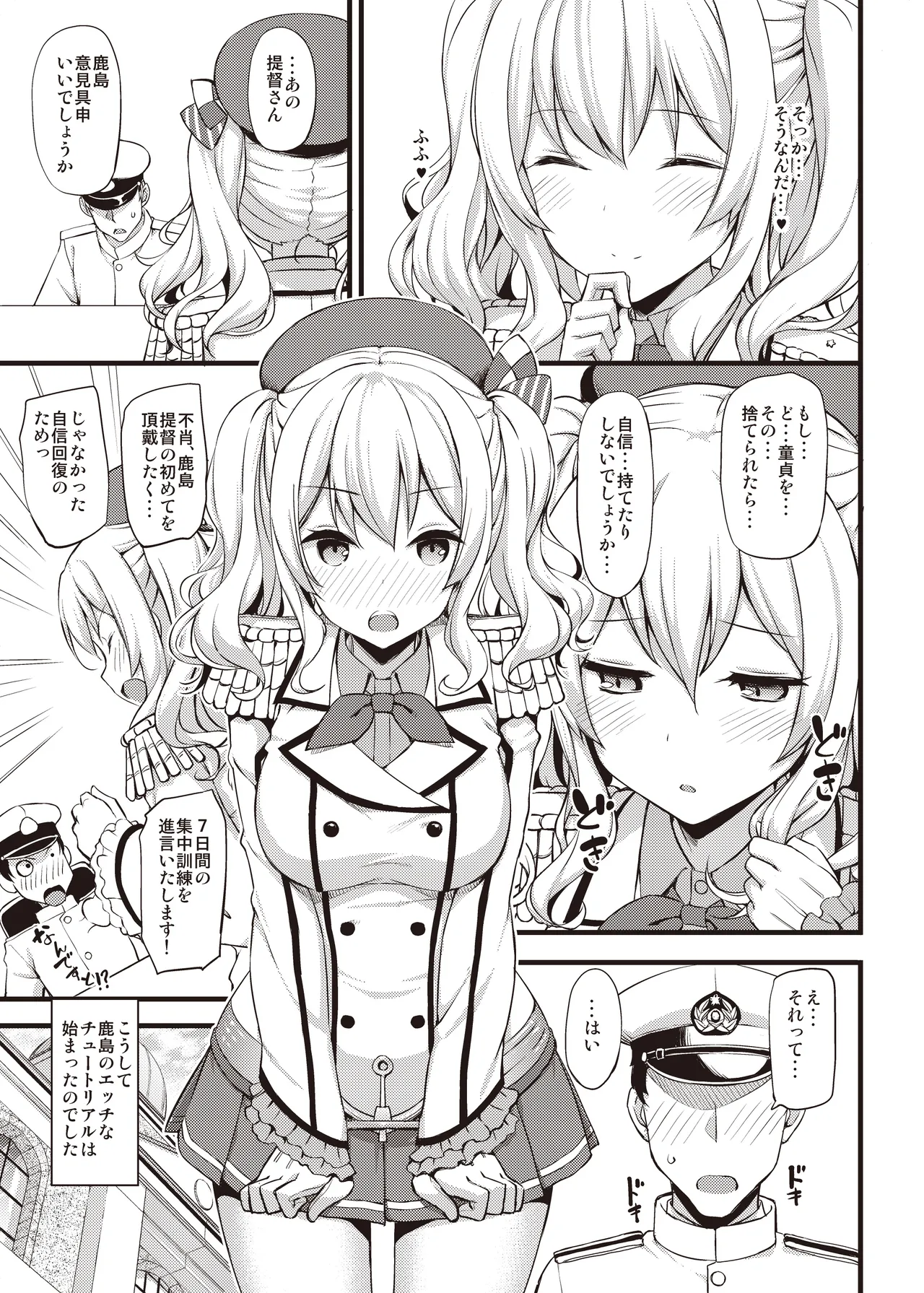たかやKiコンプリートパック - page447