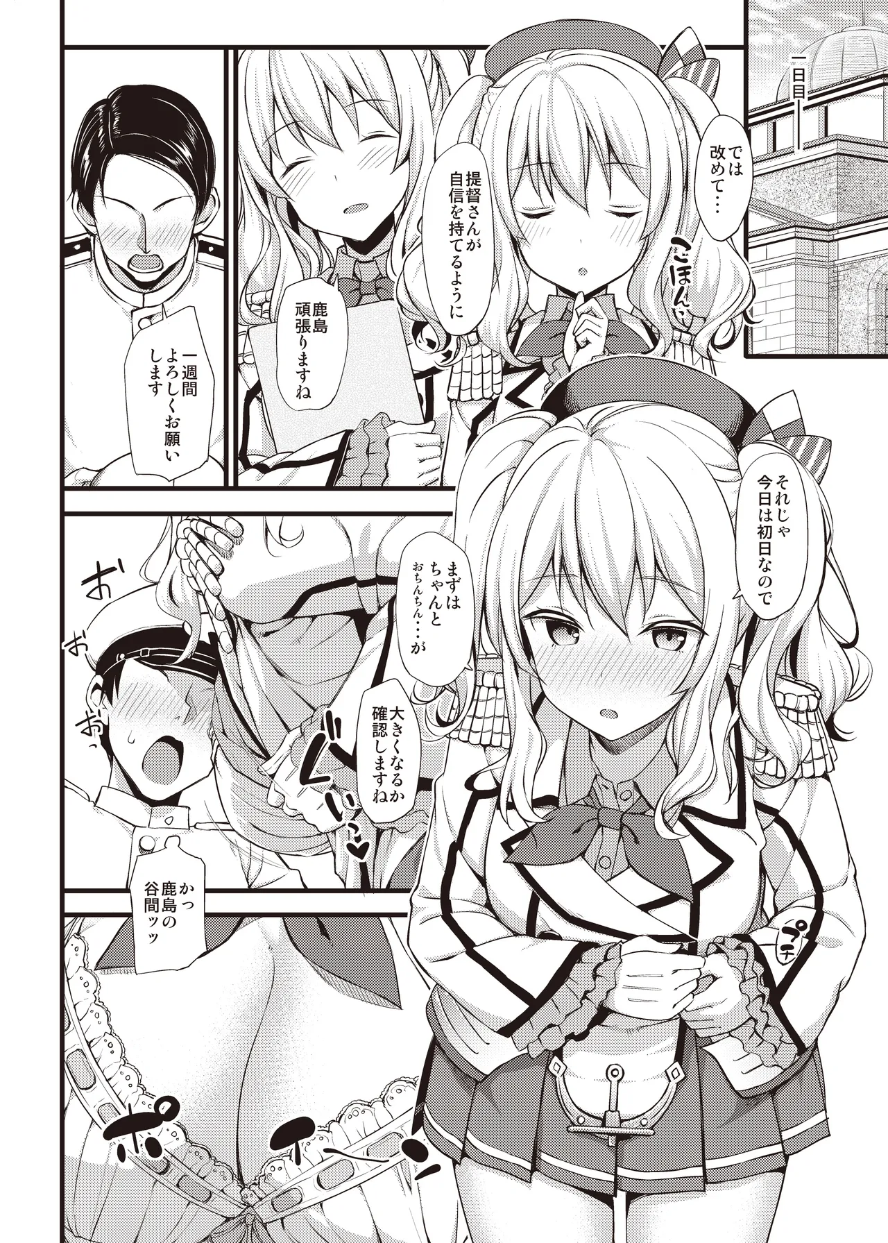 たかやKiコンプリートパック - page448