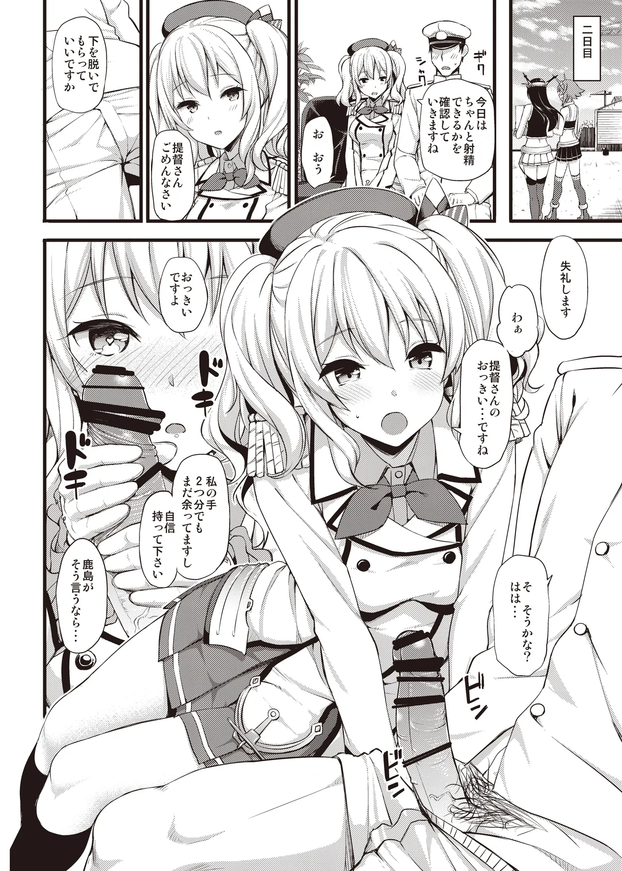 たかやKiコンプリートパック - page450