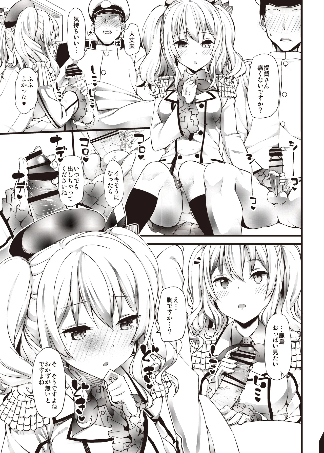 たかやKiコンプリートパック - page451