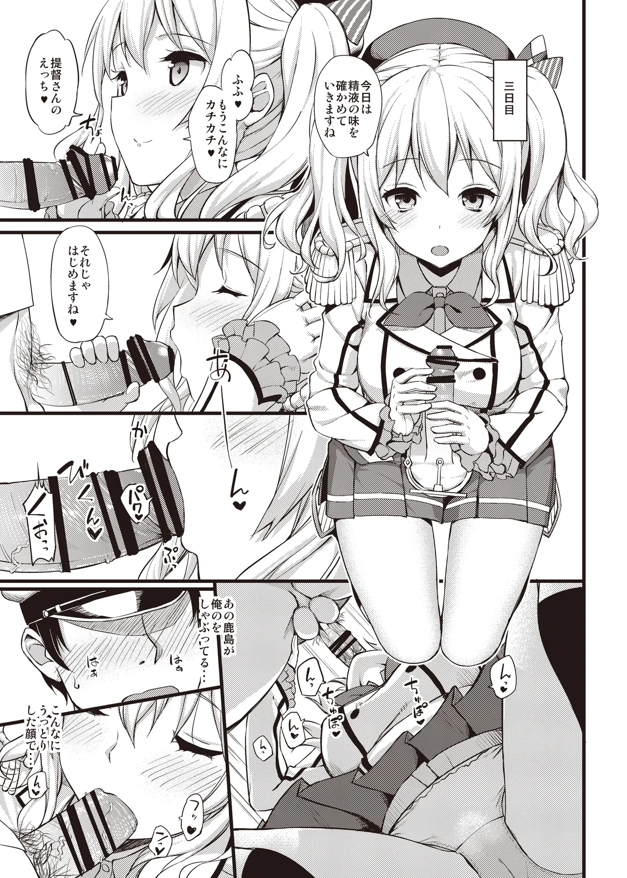 たかやKiコンプリートパック - page453