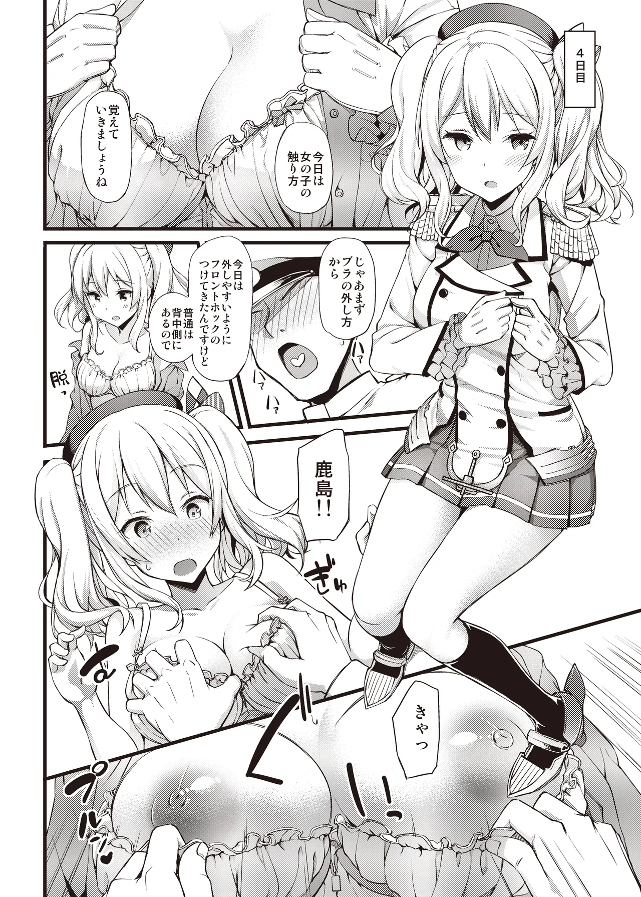 たかやKiコンプリートパック - page456