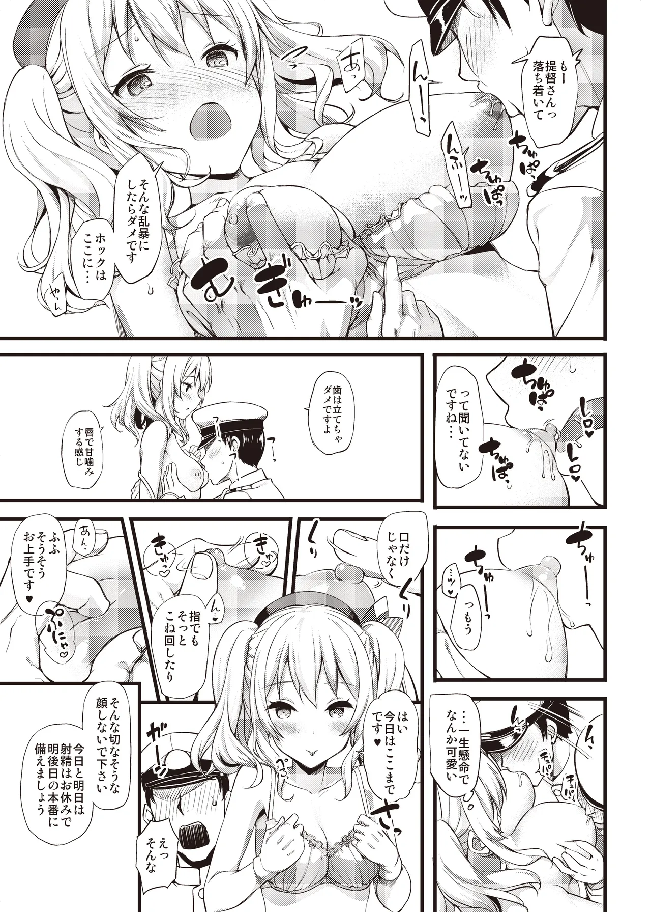 たかやKiコンプリートパック - page457