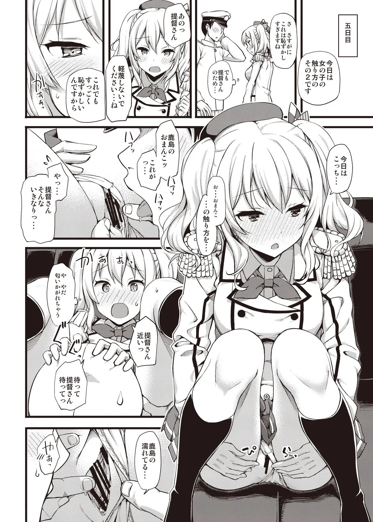 たかやKiコンプリートパック - page458