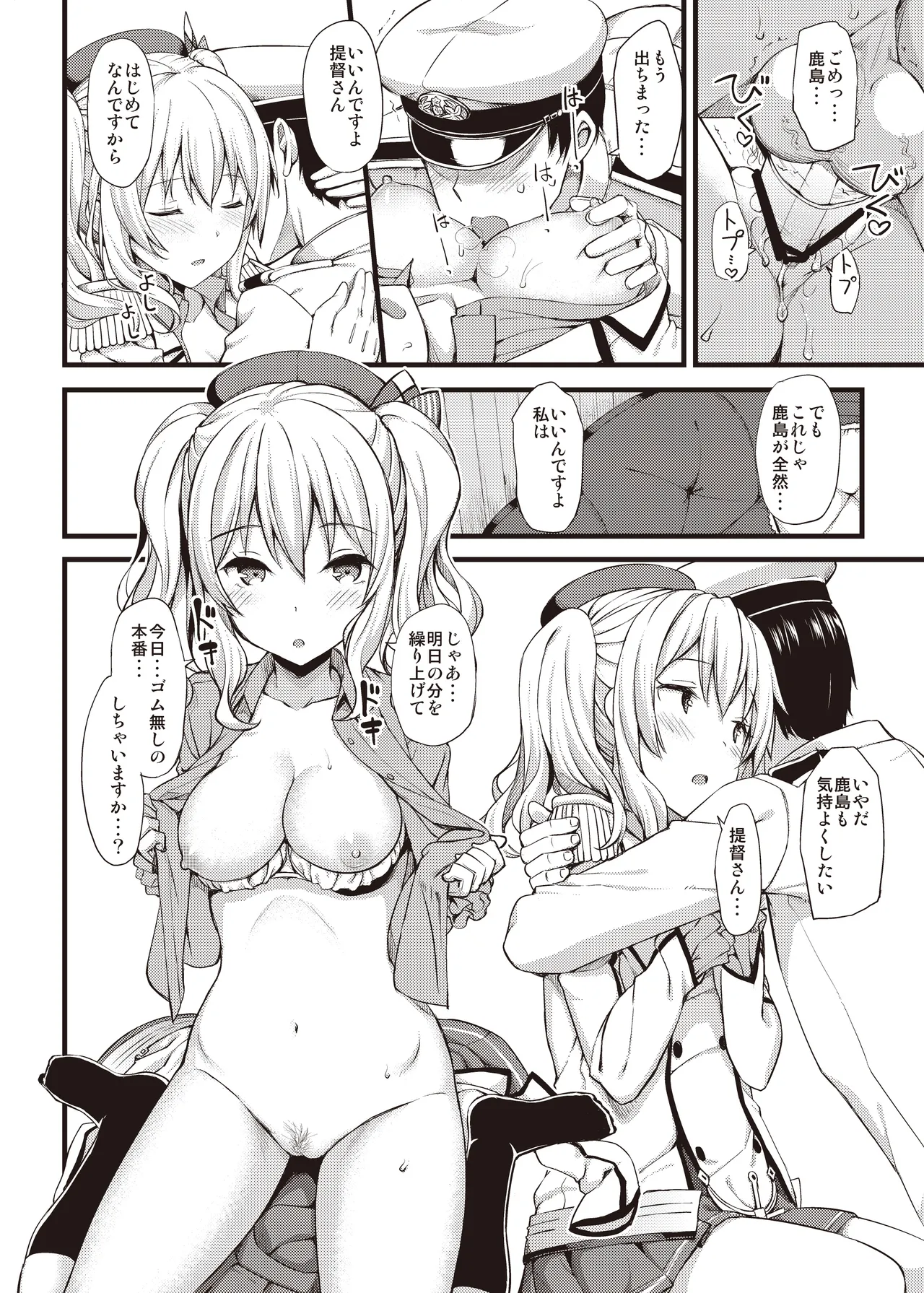 たかやKiコンプリートパック - page464