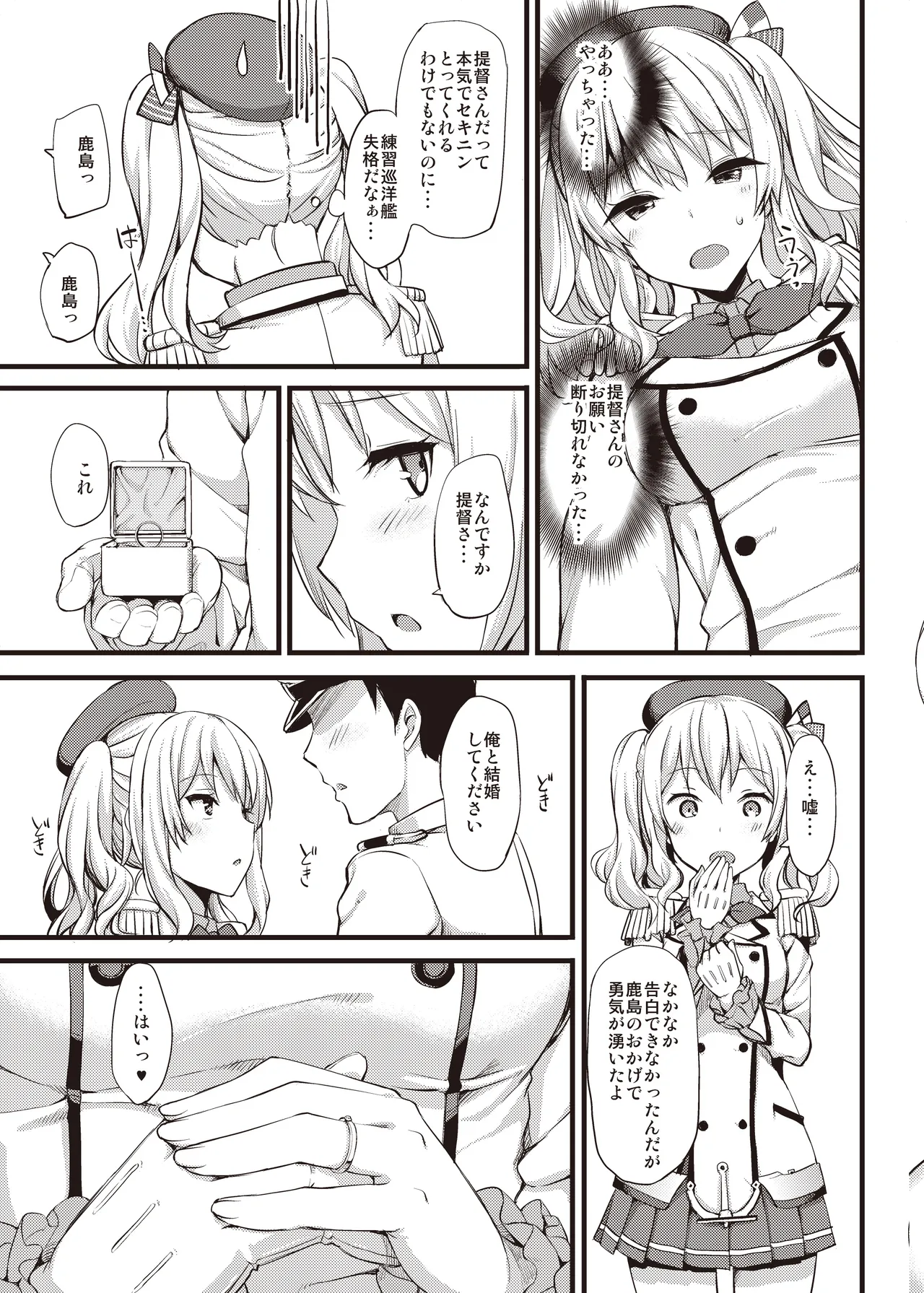 たかやKiコンプリートパック - page469