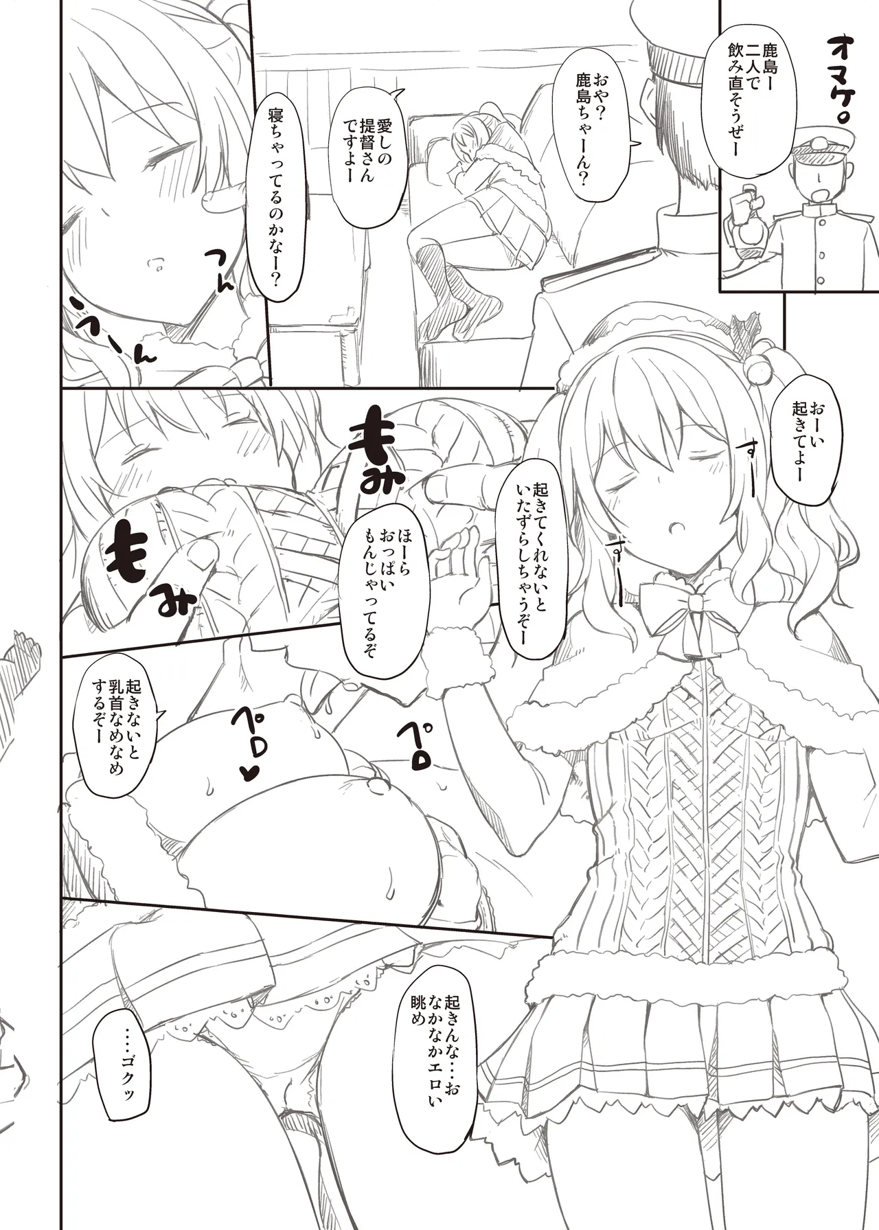 たかやKiコンプリートパック - page470