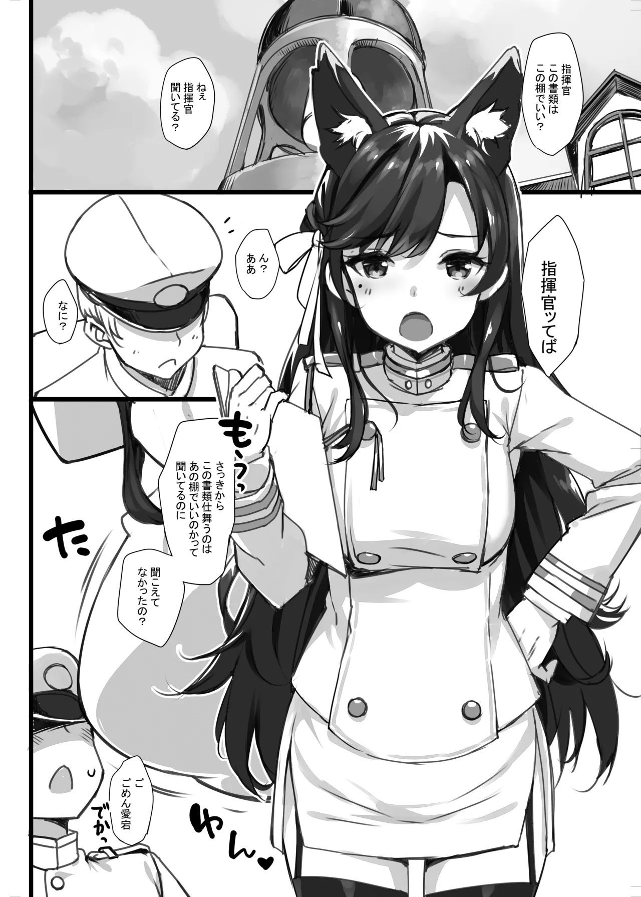 たかやKiコンプリートパック - page506