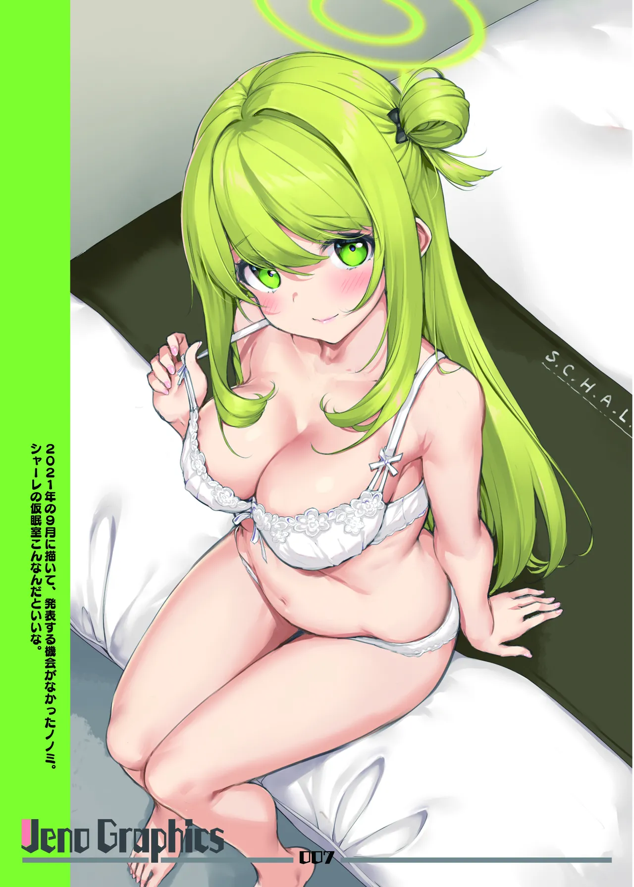 たかやKiコンプリートパック - page533