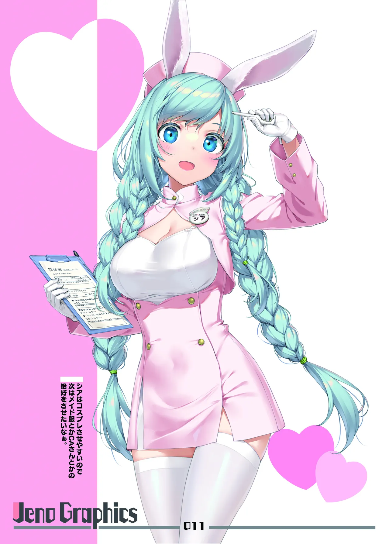 たかやKiコンプリートパック - page537