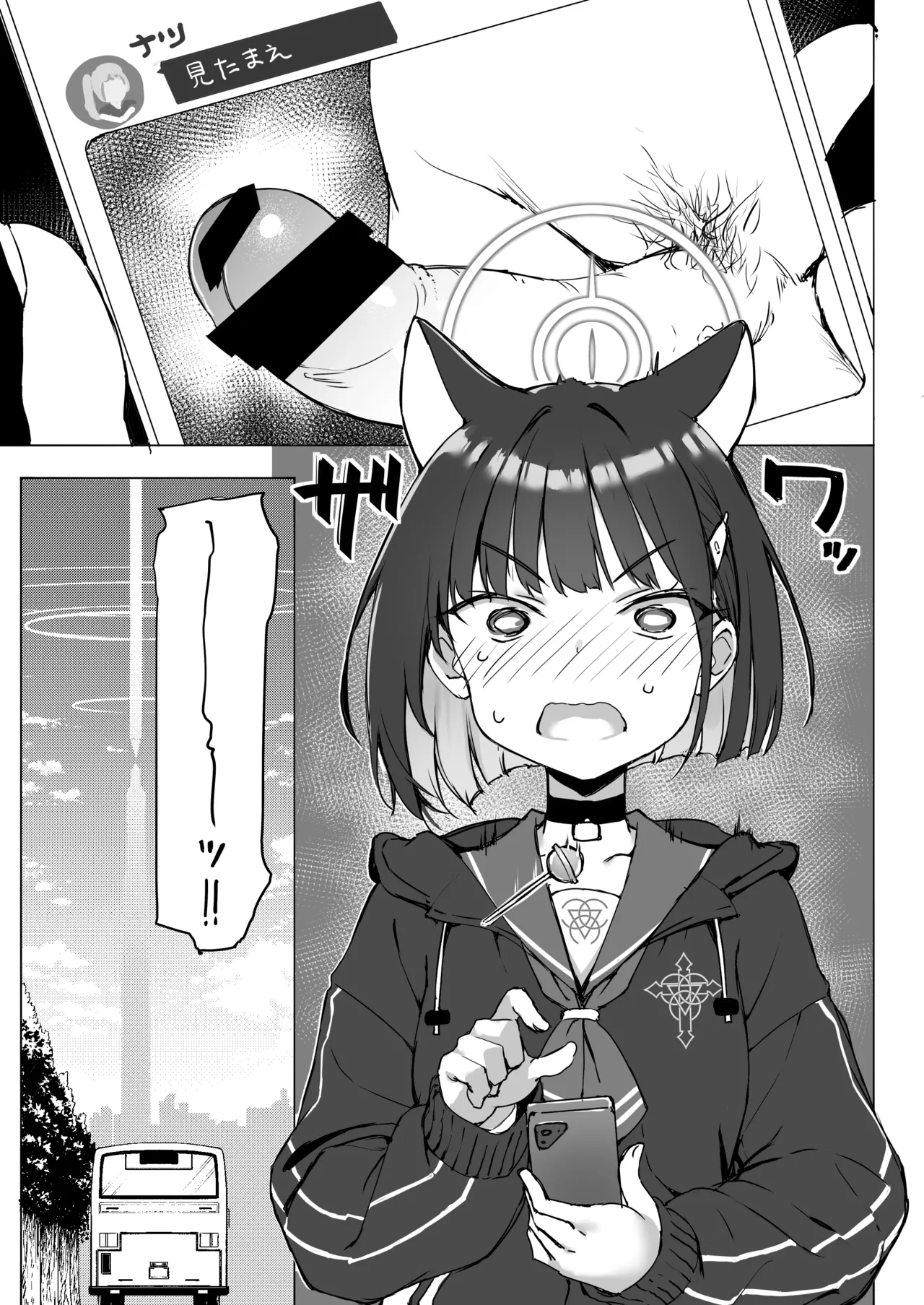 たかやKiコンプリートパック - page545