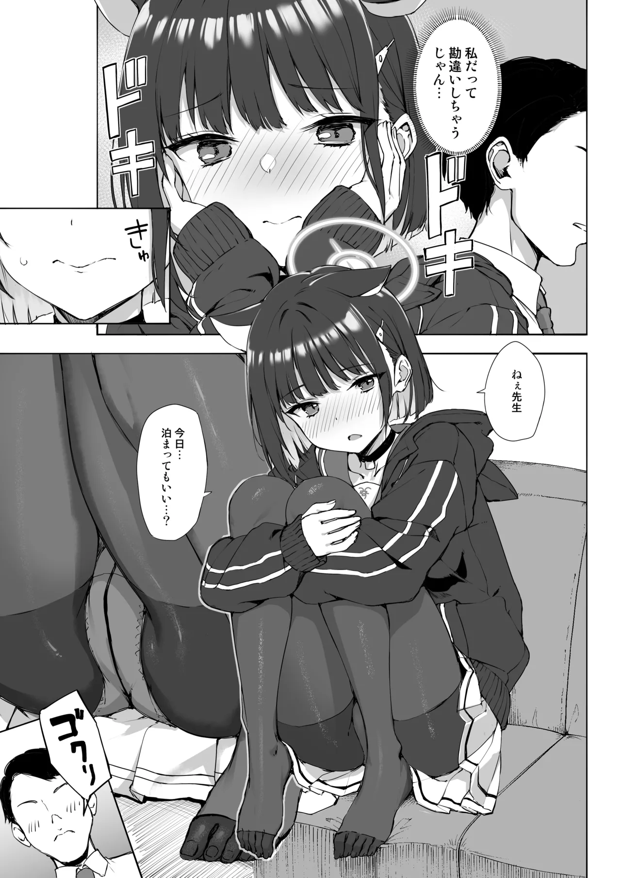 たかやKiコンプリートパック - page553