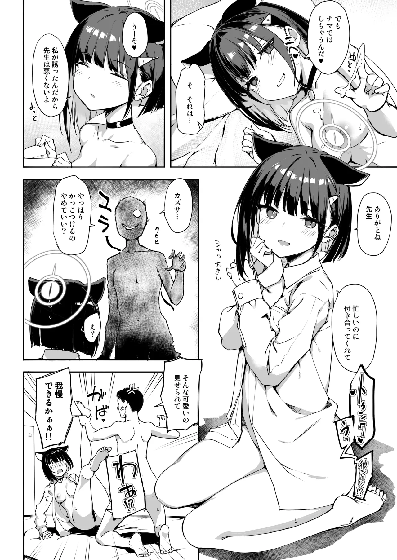 たかやKiコンプリートパック - page566