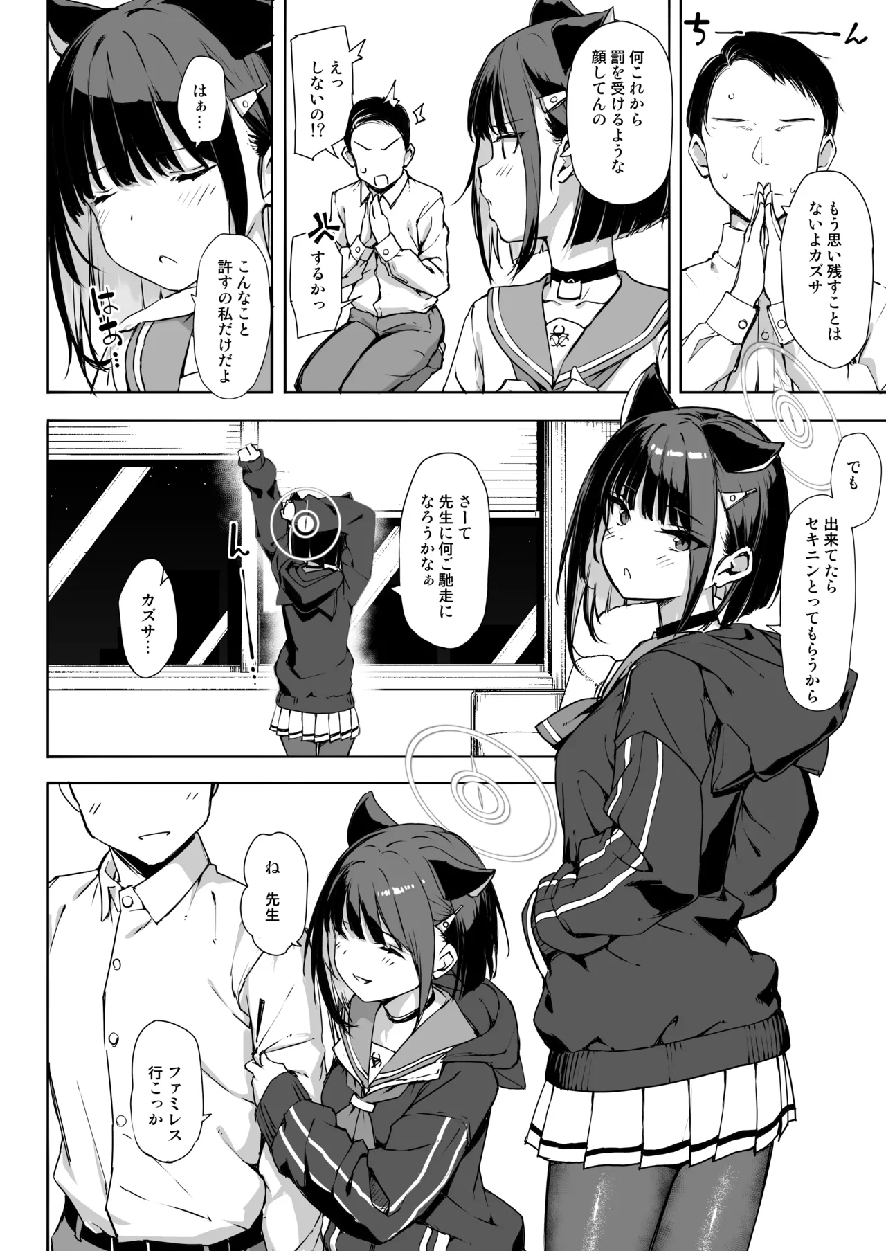 たかやKiコンプリートパック - page572
