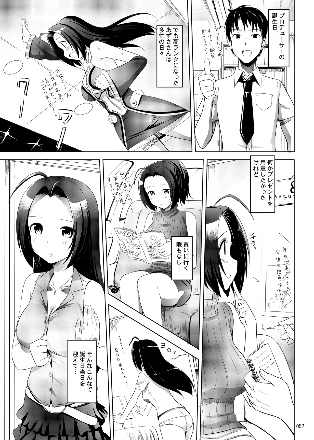 たかやKiコンプリートパック - page58