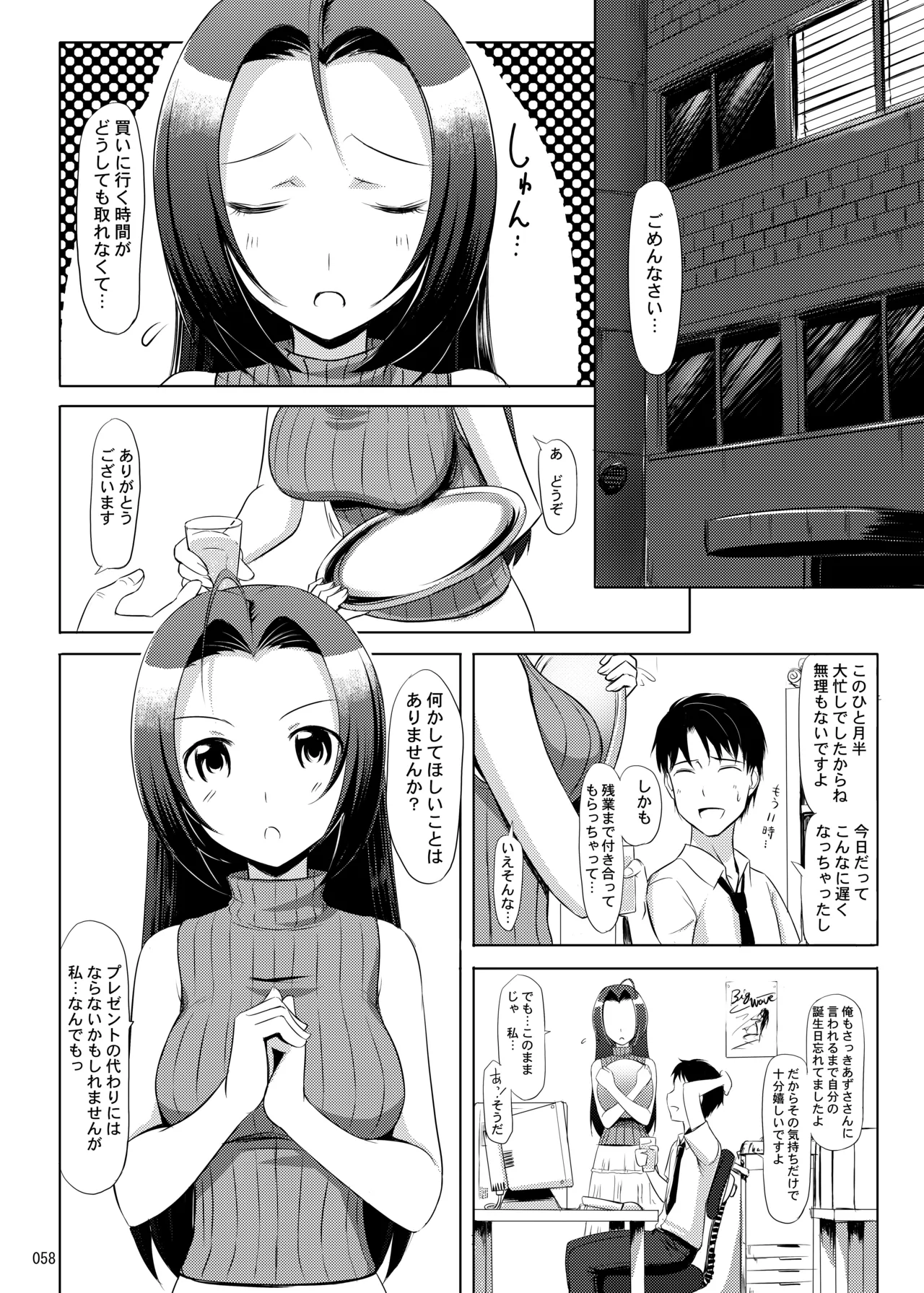たかやKiコンプリートパック - page59