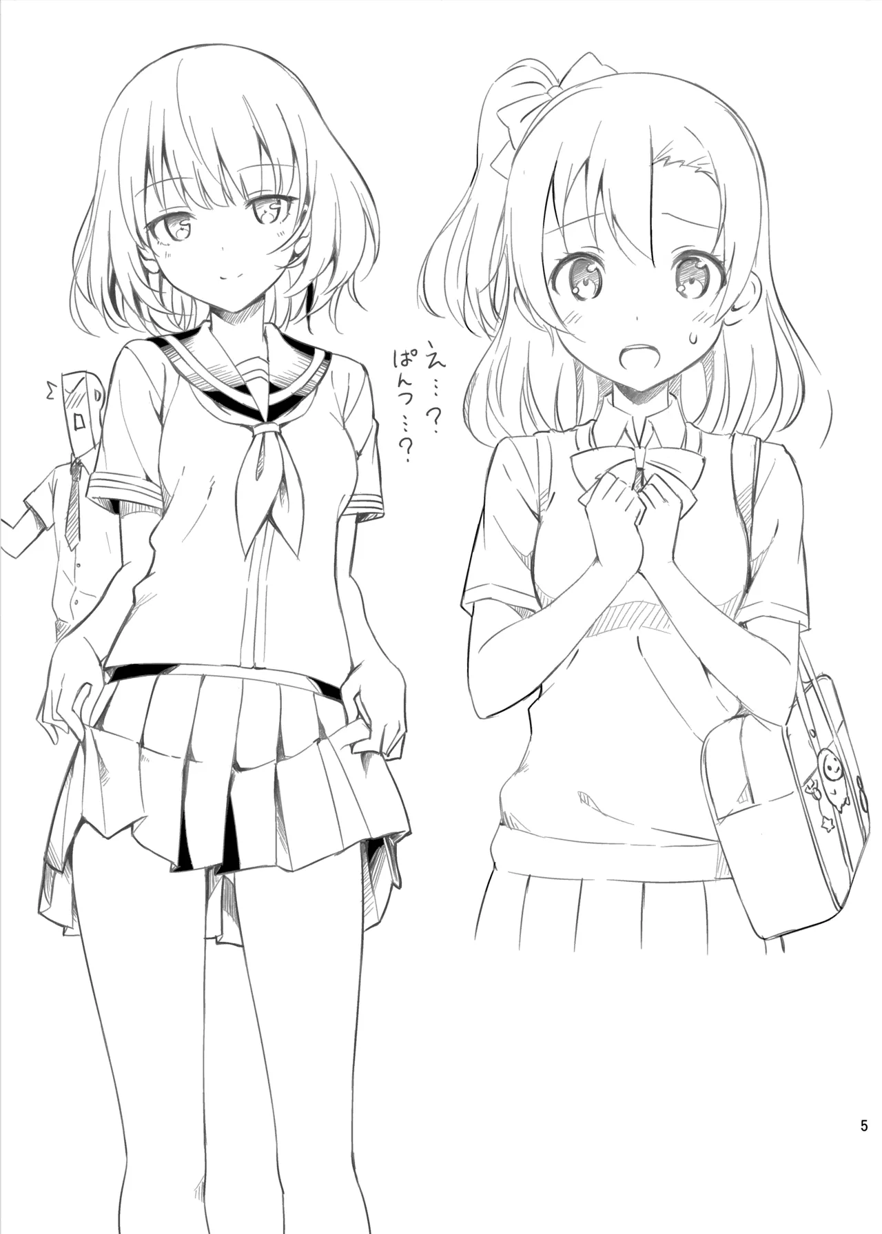たかやKiコンプリートパック - page606