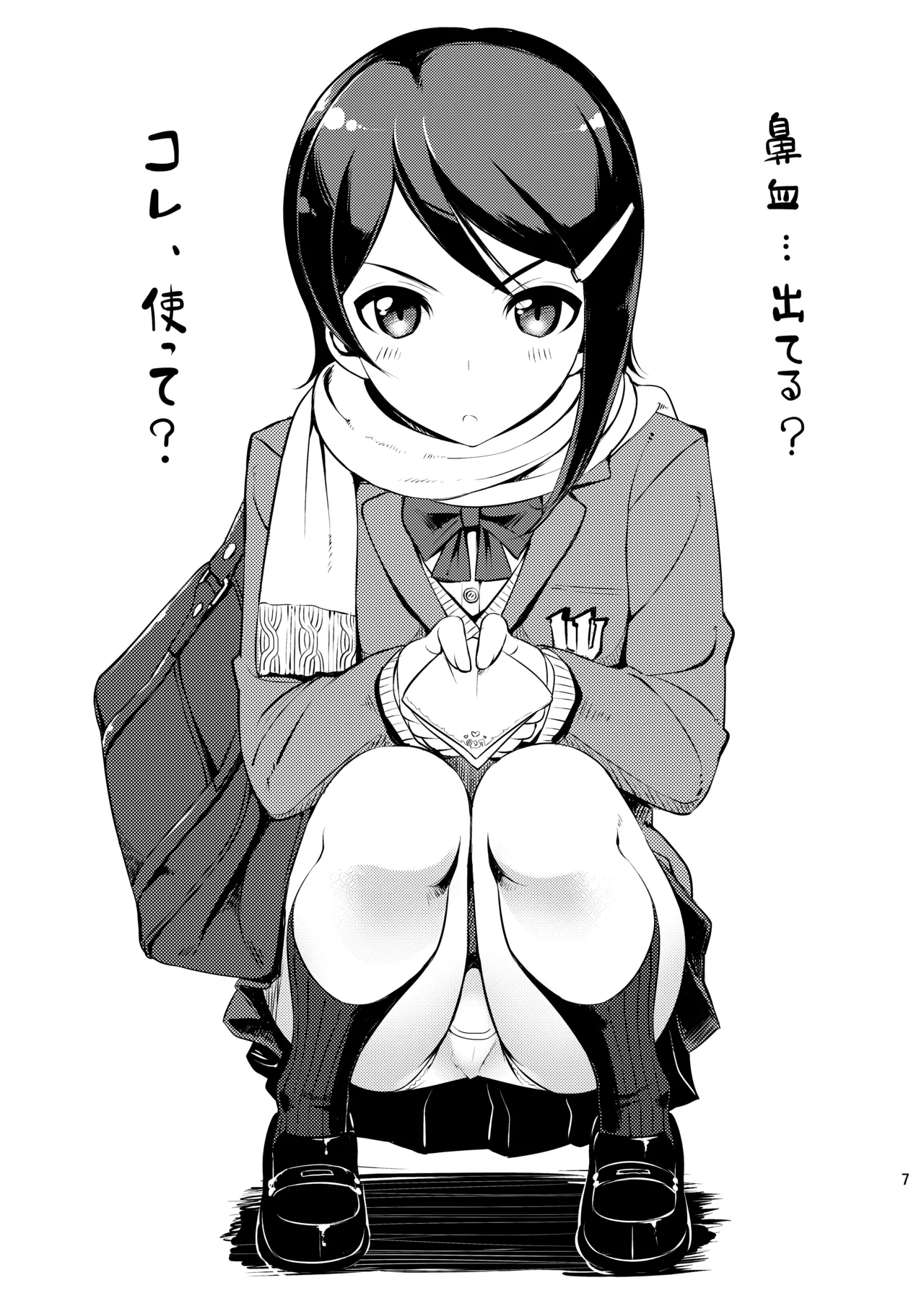 たかやKiコンプリートパック - page608