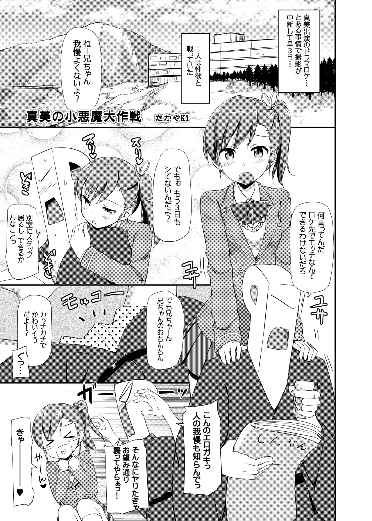 たかやKiコンプリートパック - page626