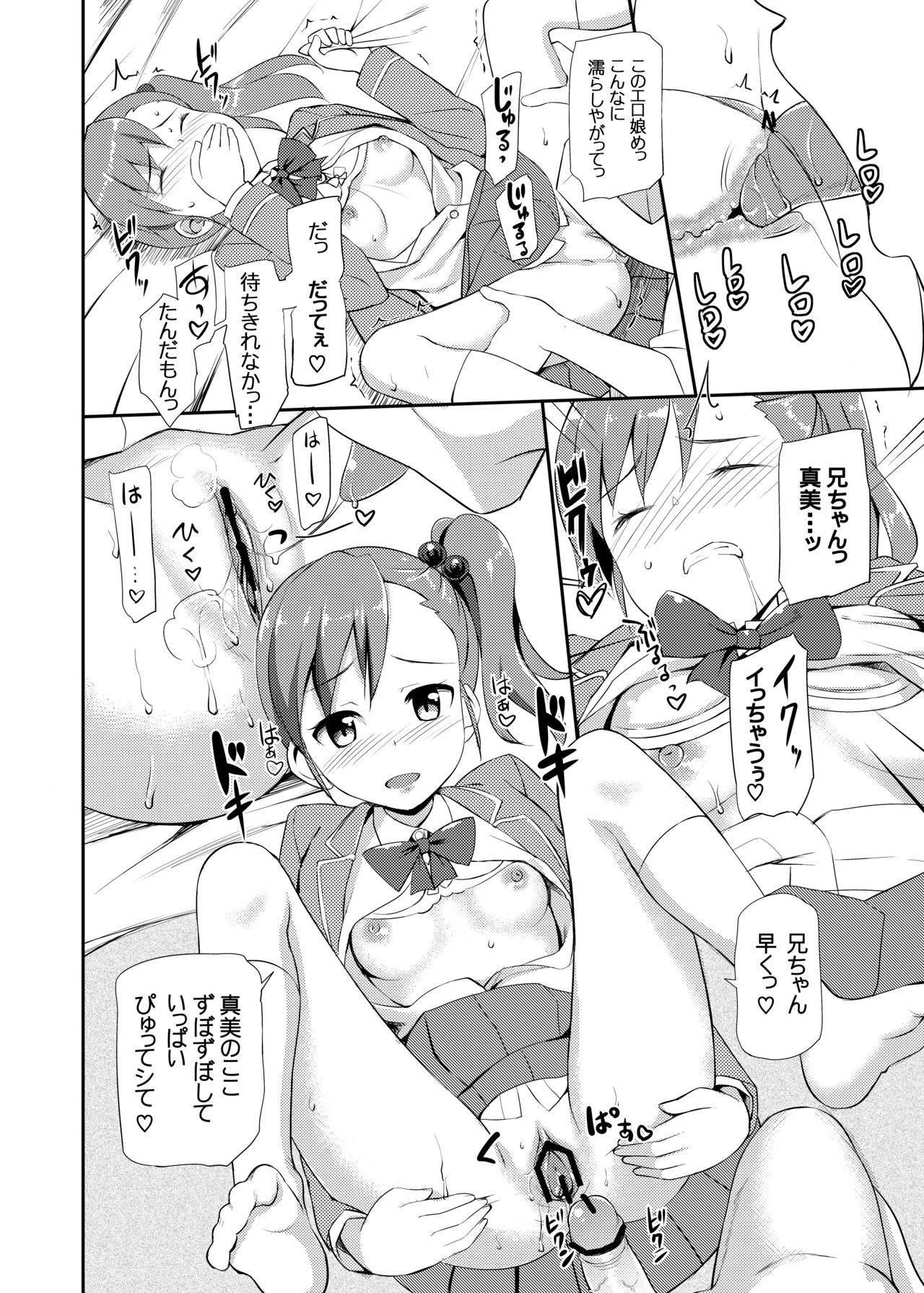 たかやKiコンプリートパック - page627