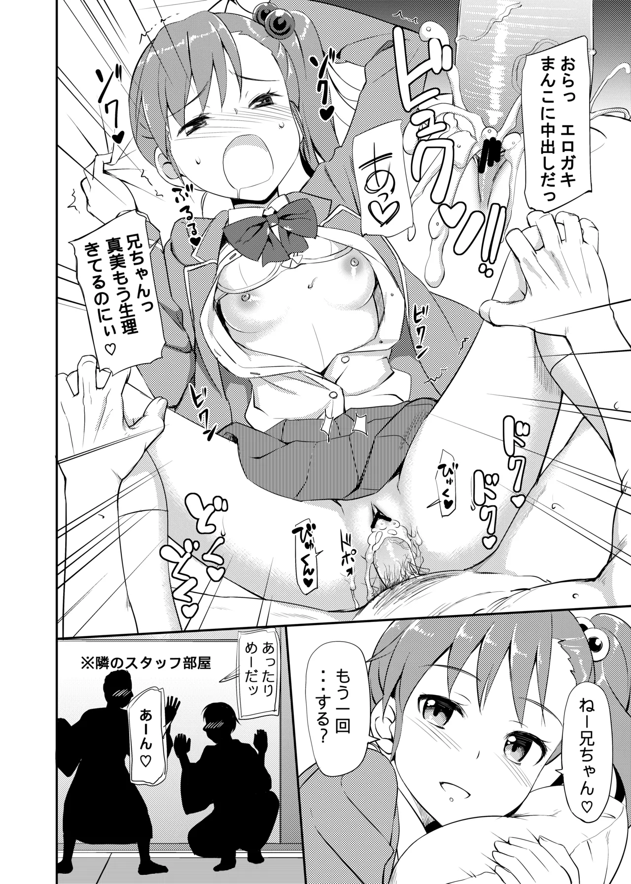 たかやKiコンプリートパック - page629