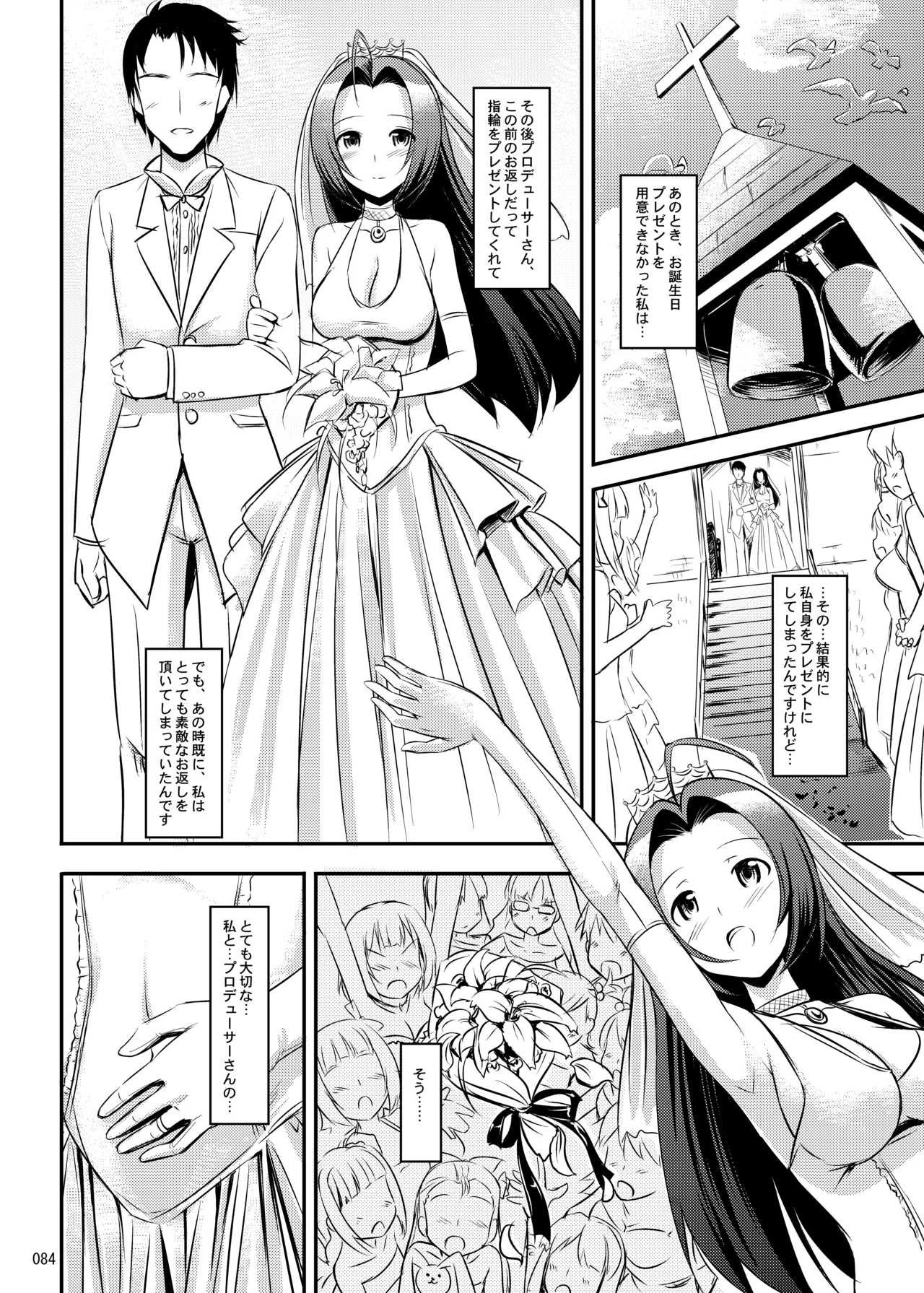 たかやKiコンプリートパック - page85