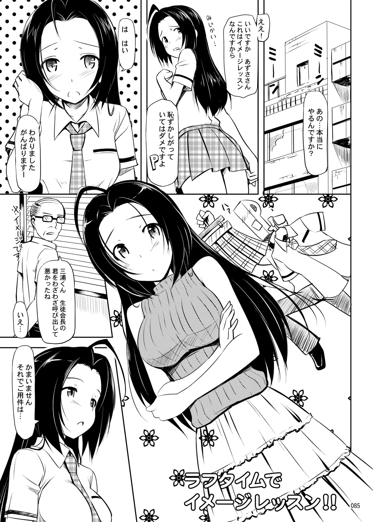 たかやKiコンプリートパック - page86