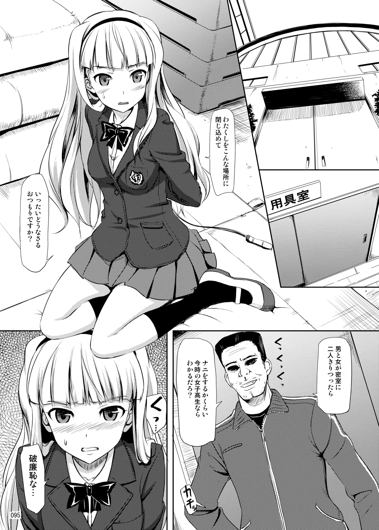 たかやKiコンプリートパック - page96