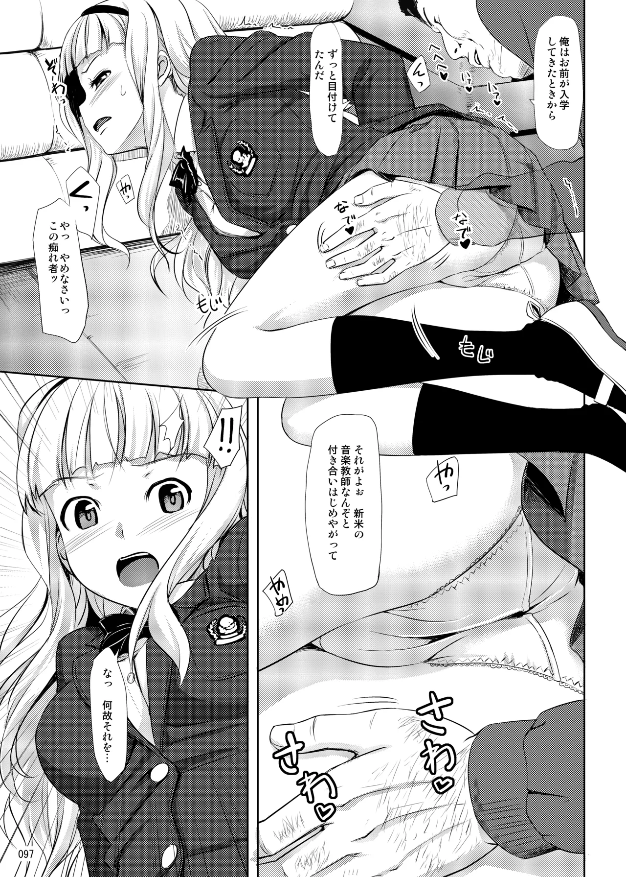 たかやKiコンプリートパック - page98