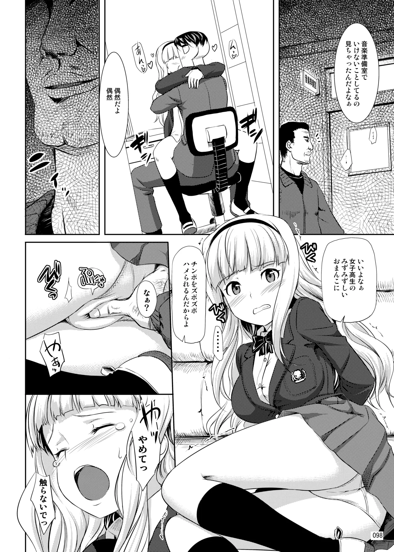 たかやKiコンプリートパック - page99