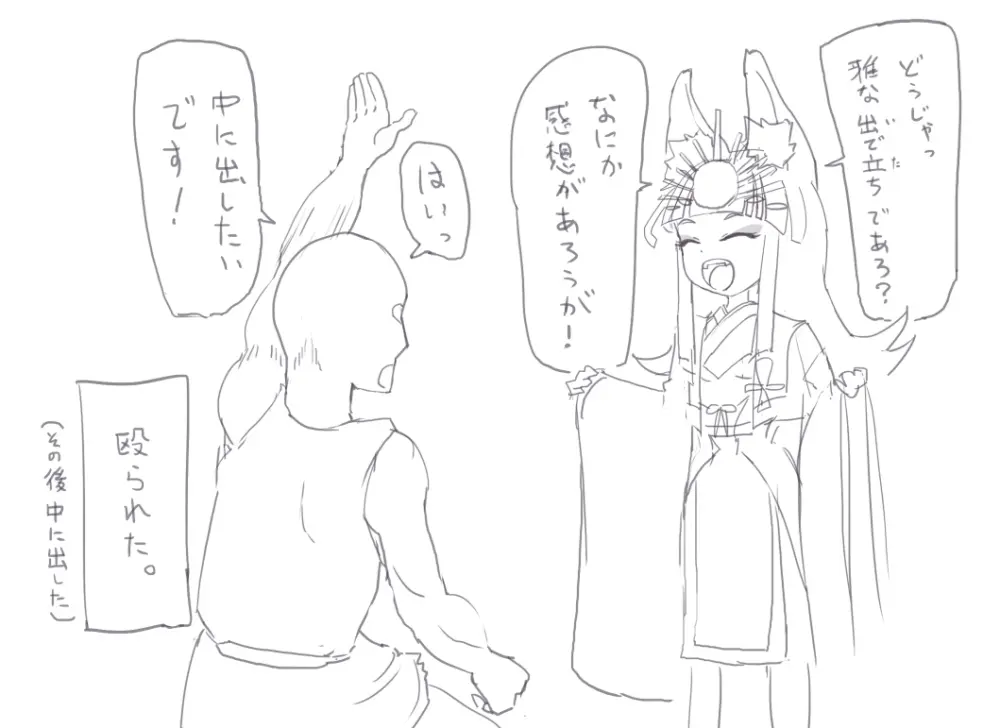 うちの子新衣装差分集まとめ - page44