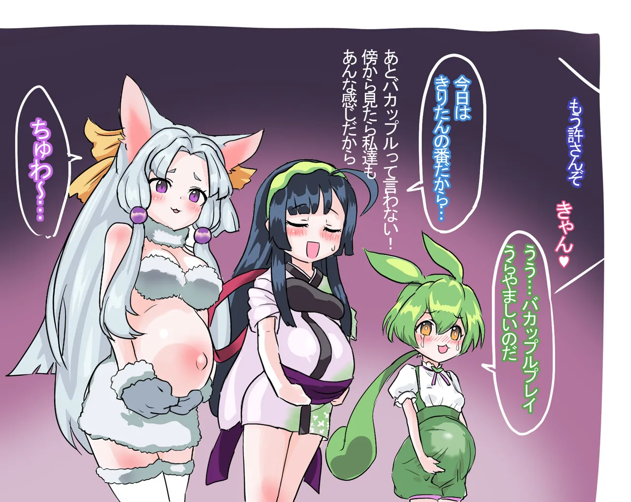 ボテ腹メ〇〇キりたｎ - page27