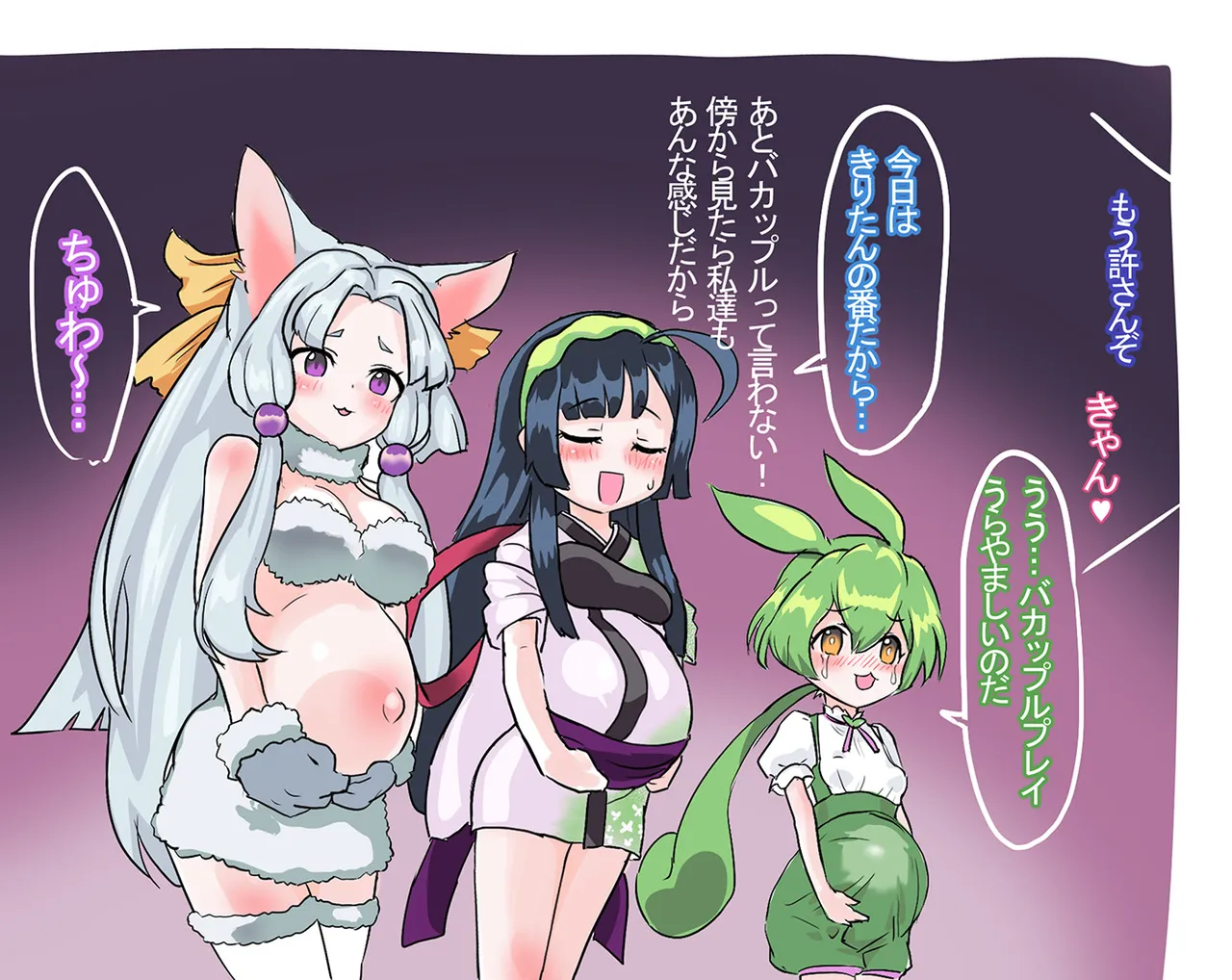 ボテ腹メ〇〇キりたｎ - page41